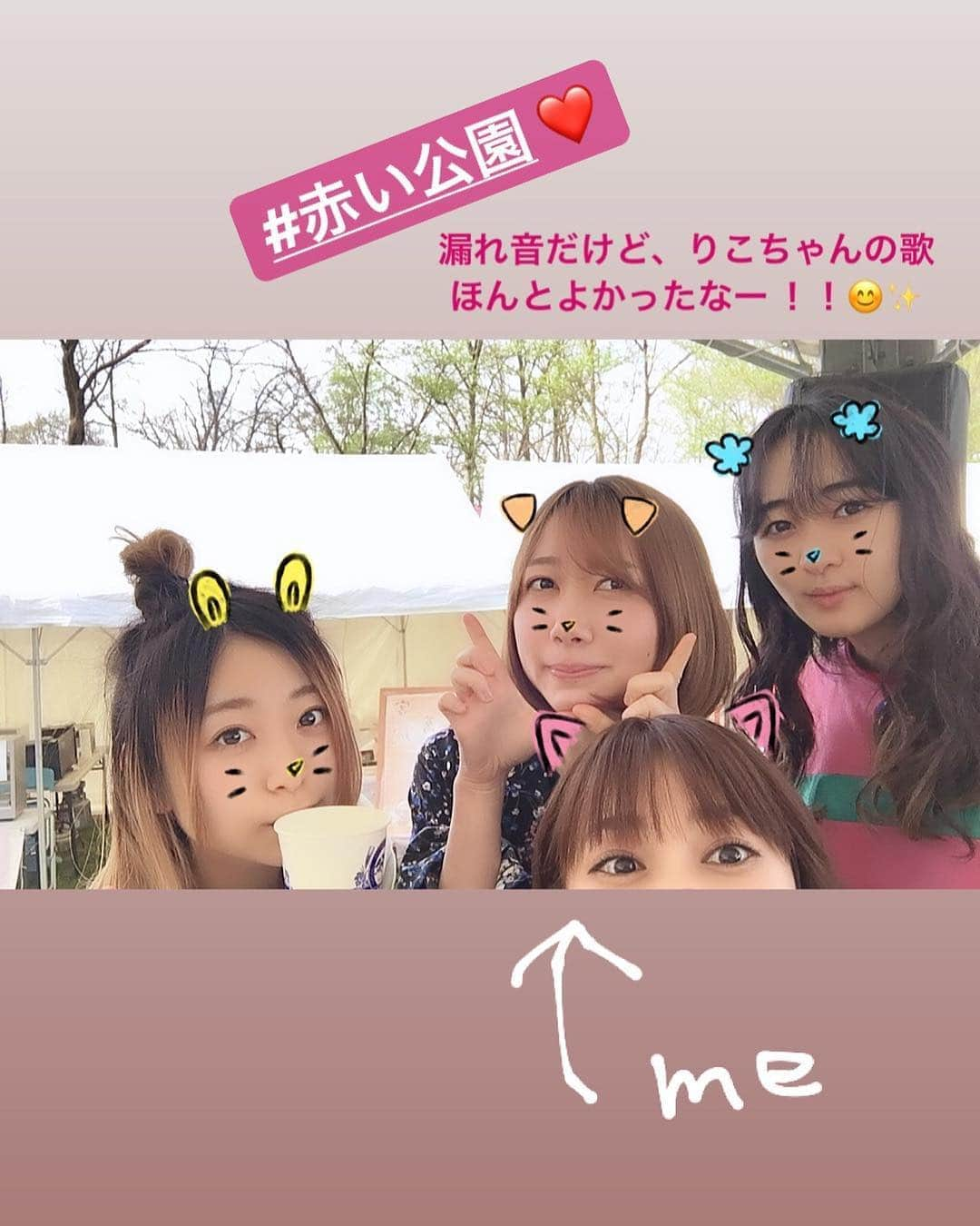 佐藤千亜妃さんのインスタグラム写真 - (佐藤千亜妃Instagram)「赤い公園ちゃんにも会えて嬉しかったー！！😆❤️元気そうでなにより◎りこちゃん帰っちゃってて会えなかったけど。。歌声、とっても素敵でした✨ #ARABAKI#arabakirockfest #荒吐」4月29日 10時23分 - chiaki_sato0920