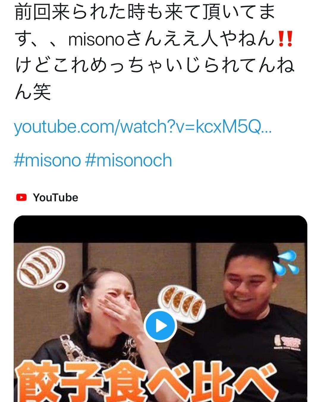 misoNosukeさんのインスタグラム写真 - (misoNosukeInstagram)「↑. . ※Instagramのストーリーズ&misono official Blogにも、アップしましたが . 2019年1月は、シャカリキで！YouTubeの撮影まで、させていただいたのですが . 2019年4月は、シャカリッチへ！YouTubeの撮影したかった位、面白かったし優しかった… . ちなみに、この日も『是非misonoさんと食べに来て下さい』と . オーナーさんから、アサモトさんに連絡があったそうで！？嬉しいです… . ガーリックトーストをベタ褒めしていたら、ガーリックライスを作って出して下さったり！？ . メニューを見ながら『フォアグラとトリュフ、大好き』と言ったら… . メニューにはなかったのに、特別にSPメニューを用意して下さってたり！？ . なので、タイにいる間は『炭水化物とデザートを我慢してたのですが』 . この日は、最終日だったので…1人で、完食してしまいました（笑） . #misono #桜まつり #3 日間 #歌唱 #THAILAND #タイ」4月29日 10時57分 - misono_koda_official