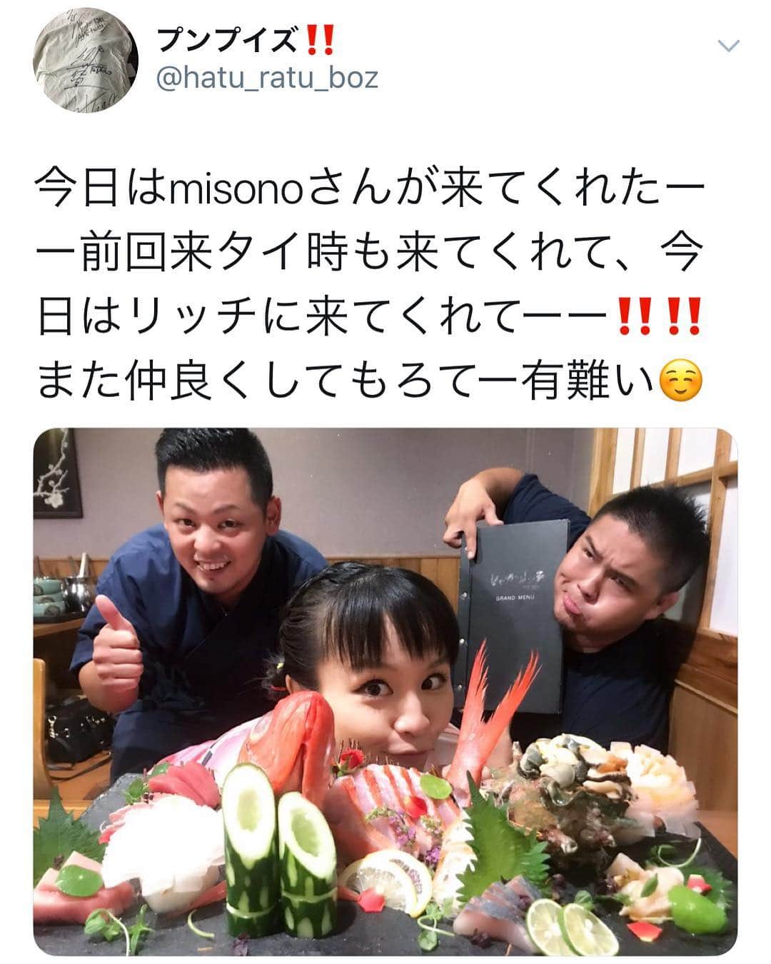 misoNosukeさんのインスタグラム写真 - (misoNosukeInstagram)「↑. . ※Instagramのストーリーズ&misono official Blogにも、アップしましたが . 2019年1月は、シャカリキで！YouTubeの撮影まで、させていただいたのですが . 2019年4月は、シャカリッチへ！YouTubeの撮影したかった位、面白かったし優しかった… . ちなみに、この日も『是非misonoさんと食べに来て下さい』と . オーナーさんから、アサモトさんに連絡があったそうで！？嬉しいです… . ガーリックトーストをベタ褒めしていたら、ガーリックライスを作って出して下さったり！？ . メニューを見ながら『フォアグラとトリュフ、大好き』と言ったら… . メニューにはなかったのに、特別にSPメニューを用意して下さってたり！？ . なので、タイにいる間は『炭水化物とデザートを我慢してたのですが』 . この日は、最終日だったので…1人で、完食してしまいました（笑） . #misono #桜まつり #3 日間 #歌唱 #THAILAND #タイ」4月29日 10時57分 - misono_koda_official