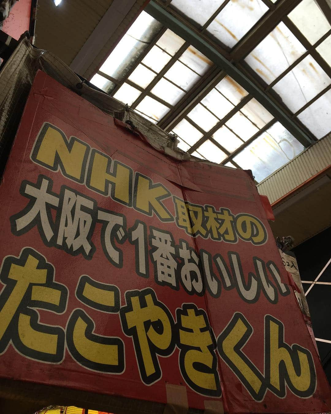 福山理子さんのインスタグラム写真 - (福山理子Instagram)「難波ナウ。 たこやきくんが好き なお店。昔ながらが好きだから #たこ焼きはカリカリ派  #たこやきくん #大阪難波 #テーブルを汚す人 #おっちょこちょい #お転婆」4月29日 12時14分 - rikofukuyama