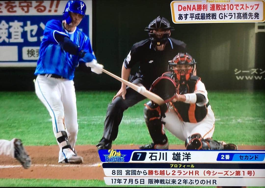 石川雄洋のインスタグラム