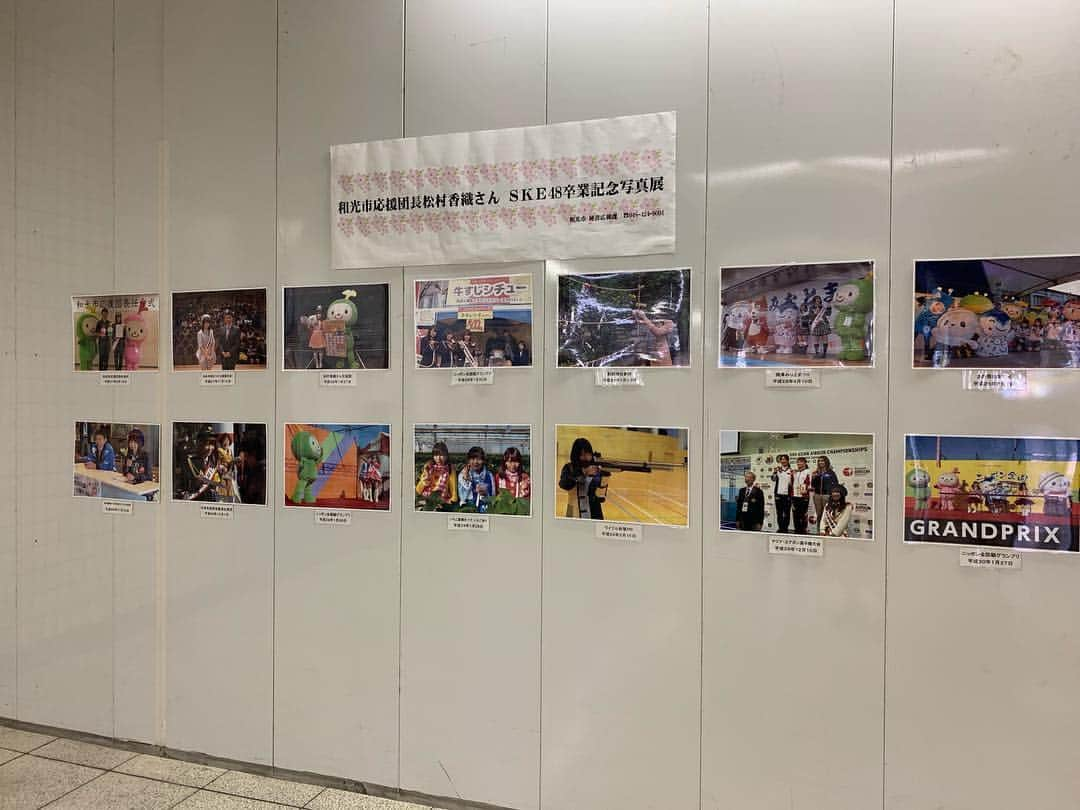 松村香織さんのインスタグラム写真 - (松村香織Instagram)「和光市駅にて 1日駅長をしました🚃  そしてずっと小さい頃から 乗っている東武東上線と 卒業記念コラボとして エンブレムマークをつけた かおたんトレインも 運行しました！  列車写真は鉄オタさんからお借りしました！  こんなことはもう二度と ないと思うので本当に 貴重な経験をさせていただきました🙇  かおたんトレインは トラブルなく運行してくれて 良かったです💨  東上線は人身事故多いから😂  和光市駅構内では 写真展もしてもらったよ❗  そして5月2日の卒業公演一般は 本日の21時〜4月30日18時まで 受付ます💨  AKB48グループ チケットセンターから 応募できます💗  https://ticket.akb48-group.com/home/detail_live_theaterTV.php?live=S190502170081  #鉄道 #東武東上線 #和光市駅 #和光市 #train」4月29日 22時30分 - kaotan_0117