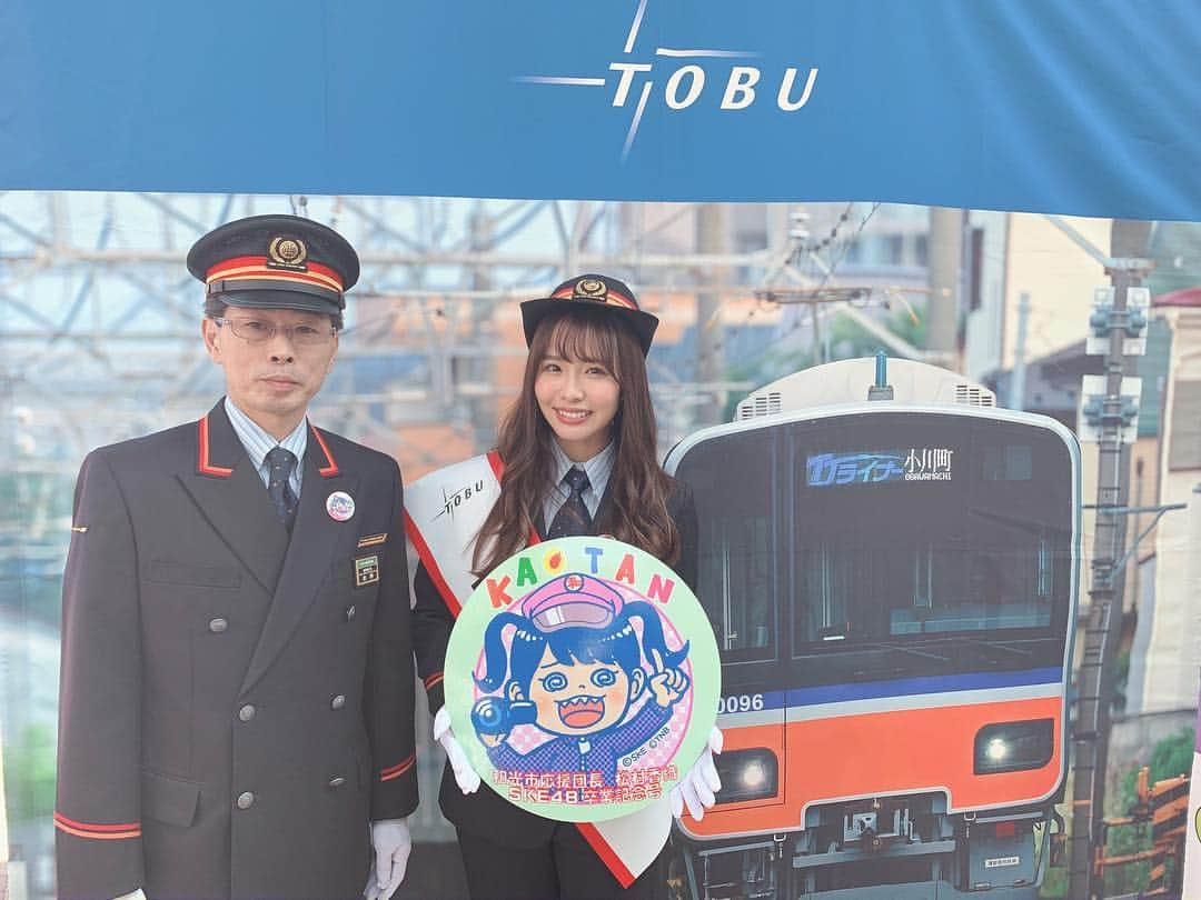 松村香織さんのインスタグラム写真 - (松村香織Instagram)「和光市駅にて 1日駅長をしました🚃  そしてずっと小さい頃から 乗っている東武東上線と 卒業記念コラボとして エンブレムマークをつけた かおたんトレインも 運行しました！  列車写真は鉄オタさんからお借りしました！  こんなことはもう二度と ないと思うので本当に 貴重な経験をさせていただきました🙇  かおたんトレインは トラブルなく運行してくれて 良かったです💨  東上線は人身事故多いから😂  和光市駅構内では 写真展もしてもらったよ❗  そして5月2日の卒業公演一般は 本日の21時〜4月30日18時まで 受付ます💨  AKB48グループ チケットセンターから 応募できます💗  https://ticket.akb48-group.com/home/detail_live_theaterTV.php?live=S190502170081  #鉄道 #東武東上線 #和光市駅 #和光市 #train」4月29日 22時30分 - kaotan_0117