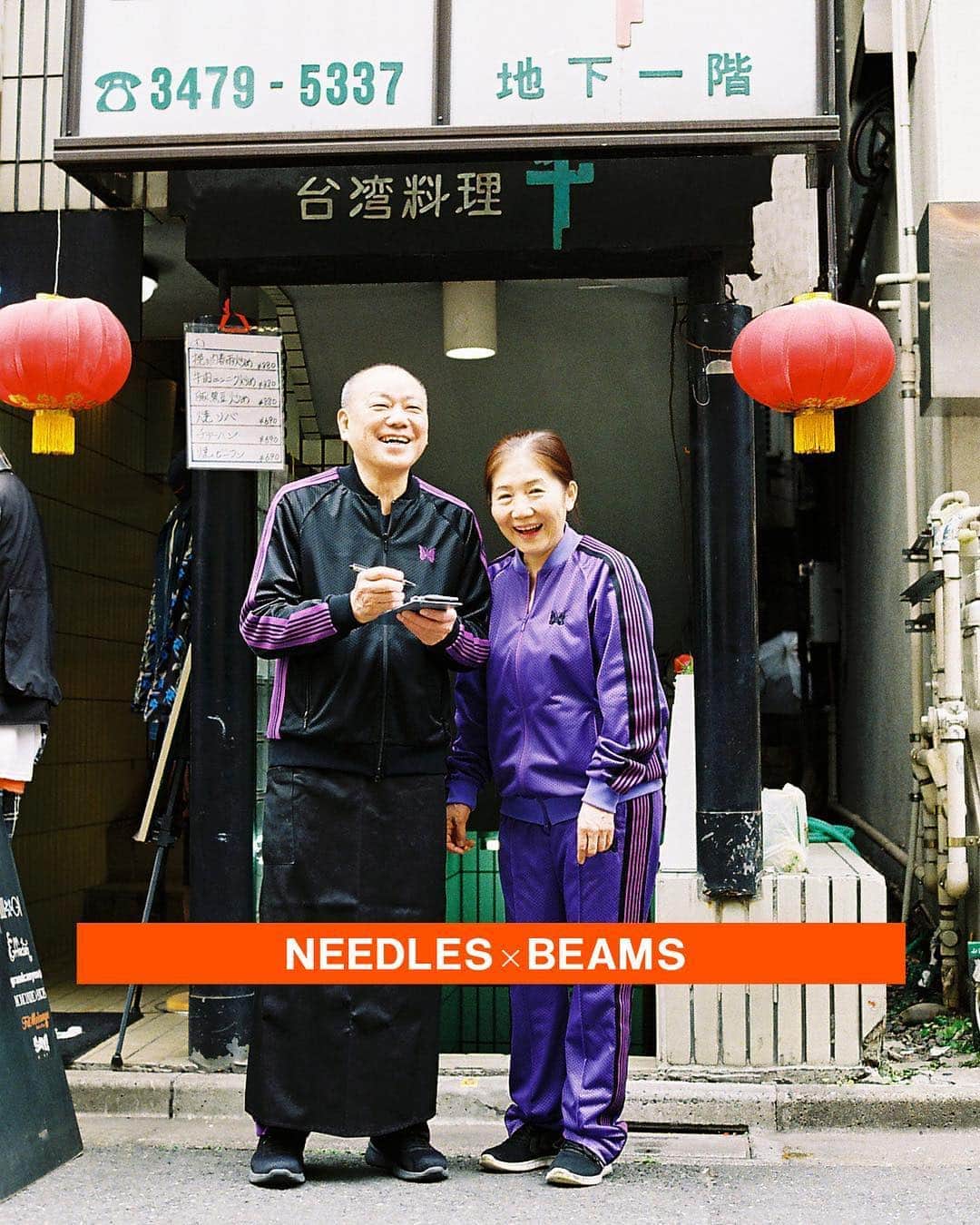 のインスタグラム：「… HARAJUKU BEAMS New Contents UP  NEEDLES photo  by @mirimatsufuji  NEEDLESを代表するトラックスーツに、初めてメッシュ素材を採用したビームス別注が登場。 原宿のとんちゃん通りで働く名物スタッフ達の着こなしをピックアップ。  @nepenthes.official ・ #needles #ニードルズ #beams #ビームス #harajuku_beams  #原宿  #とんちゃん通り #台湾料理 #千」