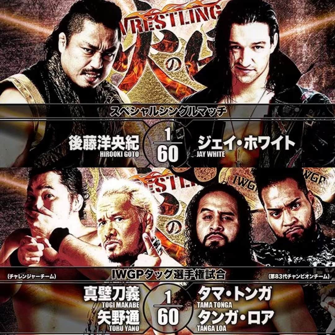 新日本プロレスのグルメインスタ