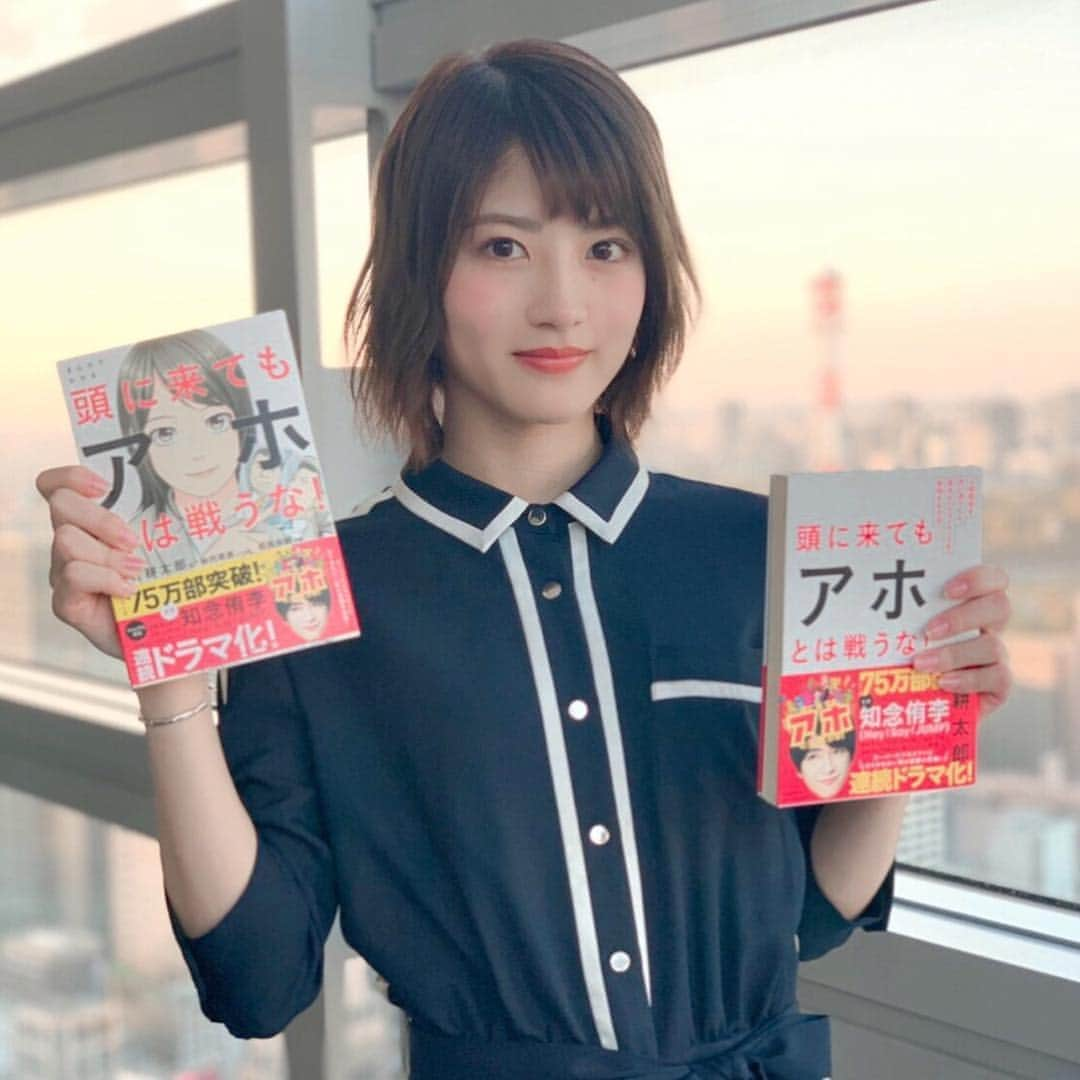 若月佑美さんのインスタグラム写真 - (若月佑美Instagram)「. #頭に来てもアホとは戦うな  #アホドラマ  #シンドラ  #野村由里  #第2話」4月29日 15時29分 - yumi_wakatsuki_official