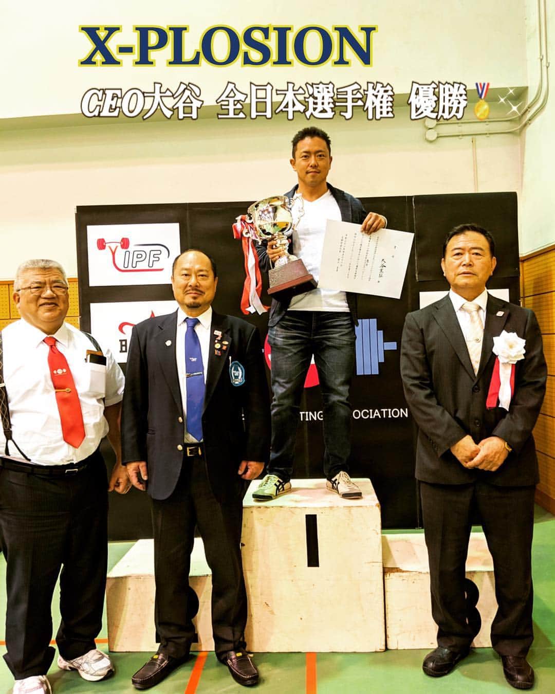 X-PLOSIONさんのインスタグラム写真 - (X-PLOSIONInstagram)「CEO大谷は全日本パワーリフティング選手権74kg級で優勝しました🏅 ． ． 皆さんこんにちは、エクスプロージョンです😊 ． 2019年4月28日（日）に行われた全日本パワーリフティング選手権大会に、男子74kg級でエクスプロージョンCEOの大谷が出場しました🙌 ． 結果は一般男子74kg級優勝、最優秀選手賞、文部科学大臣杯受賞、日本記録更新という好記録✨ . ． まずは試合結果の詳細をお伝えします📝 ． 一般男子74kg級　大谷　憲弘 ． スクワット　295kg〇　312.5kg〇　322.5kg× ベンチプレス　240kg〇　250kg〇　255kg× デッドリフト  245kg〇　255kg〇　260kg〇 トータル  822.5kg（一般日本新記録）優勝 ． ． スクワットやベンチプレスも日本記録重量を挙げていましたが、審判の判定で惜しくも失敗となってしまいました。 . 秋に行われる世界選手権への出場が決まったので、次回はぜひ挙げてほしいです😊🙌 ． ． いつも投稿を見てくださる方々、応援して下さる方々ありがとうございます！ ． 今後よろしくお願いします😌 . 次の投稿をお楽しみに… また見てね😊！ . . いつもコメントありがとうございます！ 少しづつお返事していきますので、お待ちいただきますと幸いです！ . 本日も、最後までお読み頂きありがとうございます！🌠 サプリメント、ウェアのご購入はこちらから！！??https://store.x-plosion.jp/shopbrand/ct3/ ＿＿＿＿＿＿＿＿＿＿＿＿＿＿＿＿＿＿＿＿＿＿＿＿＿＿＿＿＿＿ #エクスプロージョン  #プロテイン  #ホームトレーニー #ダイエット #ボディメイク #ボディビル #筋肉 #筋肉女子 #筋トレ #筋トレ女子 #マッチョ  #ダイエッター #筋トレ初心者 #トレーニング #プロテイン女子 #パワーリフティング #トレーニング #protein #ソイプロテイン #workout #スクワット #ベンチプレス  #デッドリフト #タンパク質 #スクワット #トレーニング動画 #パワーリフティング #コスパ最強 #ムキムキ #金メダル」4月29日 16時16分 - x_plosion_protein