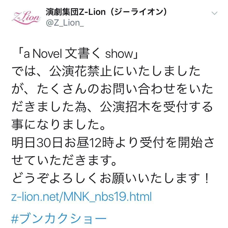 上西恵さんのインスタグラム写真 - (上西恵Instagram)「本日、演劇集団Z-Lion 舞台＂a Novel 文書く show " の パンフレット撮影でした☺️☺️ ⠀ 皆さまお楽しみに☺️☺️！！ ⠀ ▷5/29〜6/2 東京 ▷6/4 6/5 名古屋 ▷6/7〜6/9 大阪 ⠀ チケットについてはZ-Lionさんのホームページをご覧ください！ http://www.z-lion.net/MNK_nbs19.html ⠀ そして今回安全上の理由から劇場花が禁止となっております！ なので代わりになる名入り招木が明日30日12時より受付されます☺️ ⠀ こちらも詳しくはZ-Lionさんのホームページをご覧ください！http://www.z-lion.net/MNK_nbs19.html ⠀ いつも 生誕祭などのときに、"上西恵ファン一同より" みたいな感じで送ってくださっていたお花などが招木に、という感じですね>_<！」4月29日 16時25分 - jonishi_kei