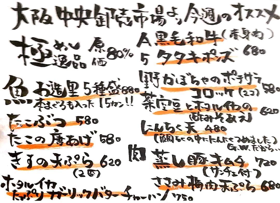 やきとり 有機野菜 ながしろのグルメインスタ