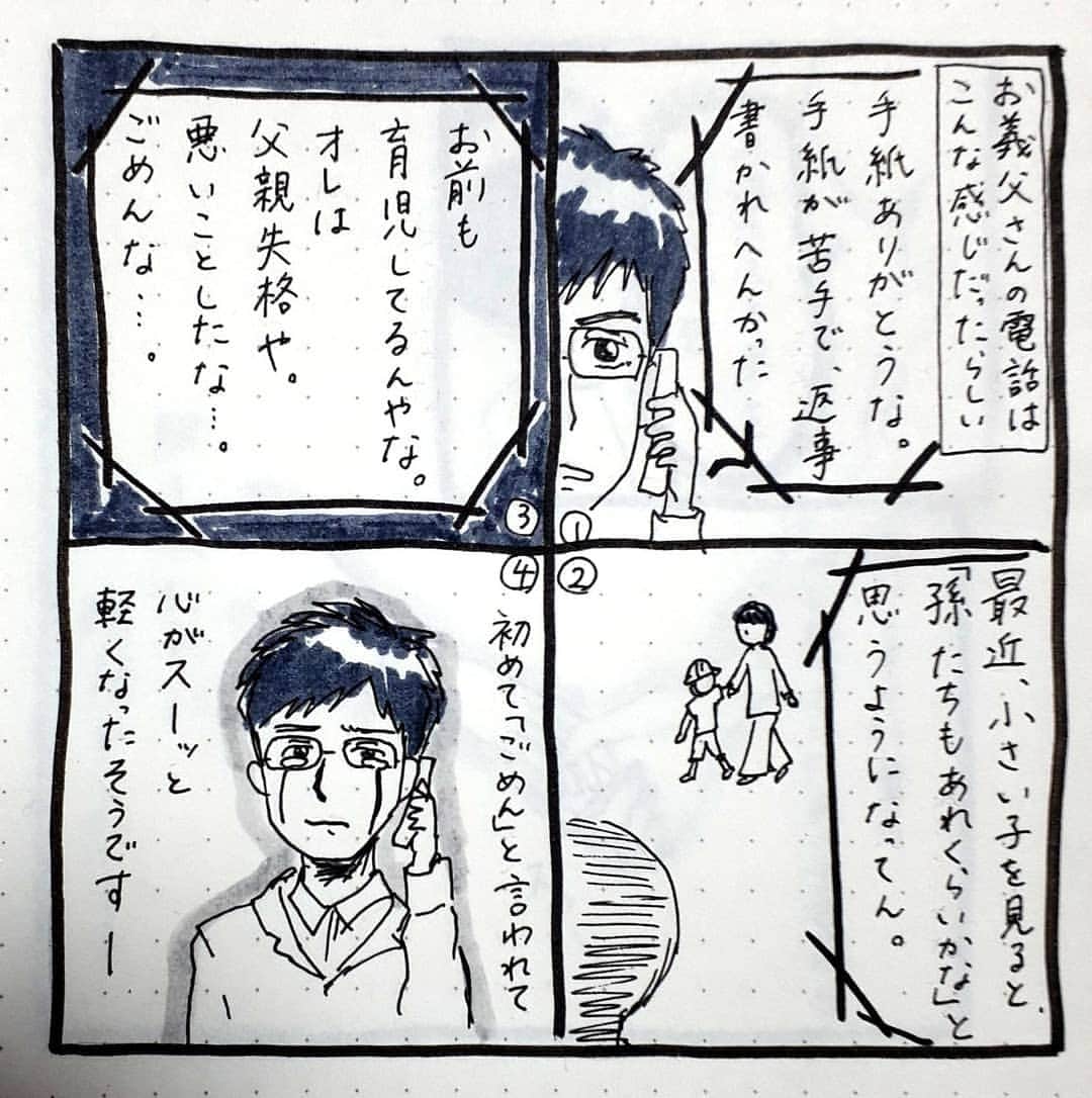 le dodo 　ルドドのインスタグラム：「久しぶりすぎて、以前のを覚えていないかもしれませんが、続きを描きました。  生まれて初めて「ごめん」って言ってもらったそうです。 「嬉しいというより、あの言葉の重みから解放されて、気持ちが軽くなったのを感じたと同時に、それだけ重かったんやなって改めて思った」 「自然と涙がでたし、父さんも泣いてたわ」  と言っていました。  もう少し続きます。  以前のは#ルドドさんちのパパ育て #お義父さん編 で読めるんじゃないかと思います😊  呪いの言葉は#モリ少年　で読めるみたいです。  #絵日記#ルドドさんちのパパ育て #お義父さん編」