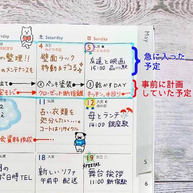 高橋書店さんのインスタグラム写真 - (高橋書店Instagram)「. ＼後半戦は何をしよう？🔧🤔／ ゴールデンウィーク向け手帳術✍️✍️その2 . ゴールデンウィークは漫画や映画を見ながらお家でゴロゴロ…♡ そんなインドア派の方は、思い切って模様替えにチャレンジしてみるのはいかがでしょうか？ . 私はゴールデンウィーク後半戦では本棚作りにチャレンジ📚🔧！ . 今回使ったクレールインデックスのマンスリーページは、一日の記入欄にケイ線が二本入っているタイプ💁‍♀️ マンスリーページに予定を書くと、後から入ってくる予定を書くスペースがない…なんてことありますよね😱 . でもこのタイプなら、ケイ線を基準に予定をかき分けられるからスッキリ✨ 本棚作りの予定→ケイ線に沿って書く そうすれば上段には空きスペースができるので、後から入った予定も書けちゃいます😉 . . ゴールデンウィークは、普段できないことにチャレンジするのに絶好の機会✨✨ ぜひご参考にしてみてください❣️ . …さて、ズボラな私が果たして本棚を組み立てられるのか……🤔 . . #高橋書店 #手帳は高橋 #手帳術 #手帳活用 #手帳 #手帳の中身 #手帳タイム #手帳好朋友 #手帳ゆる友  #手帳好き #手帳会議 #手帳好きさんと繋がりたい #クレール #クレールインデックス  #ゴールデンウィーク #gw」4月29日 18時07分 - takahashishoten_official