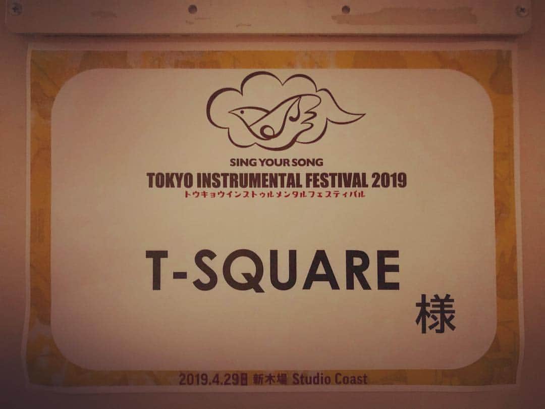坂東慧さんのインスタグラム写真 - (坂東慧Instagram)「T-SQUARE at TOKYO INSTRUMENTAL FESTIVAL 2019 This event was such a blast. #tsquare #tokyoinstrumentalfestival」4月29日 19時08分 - bandohsatoshi