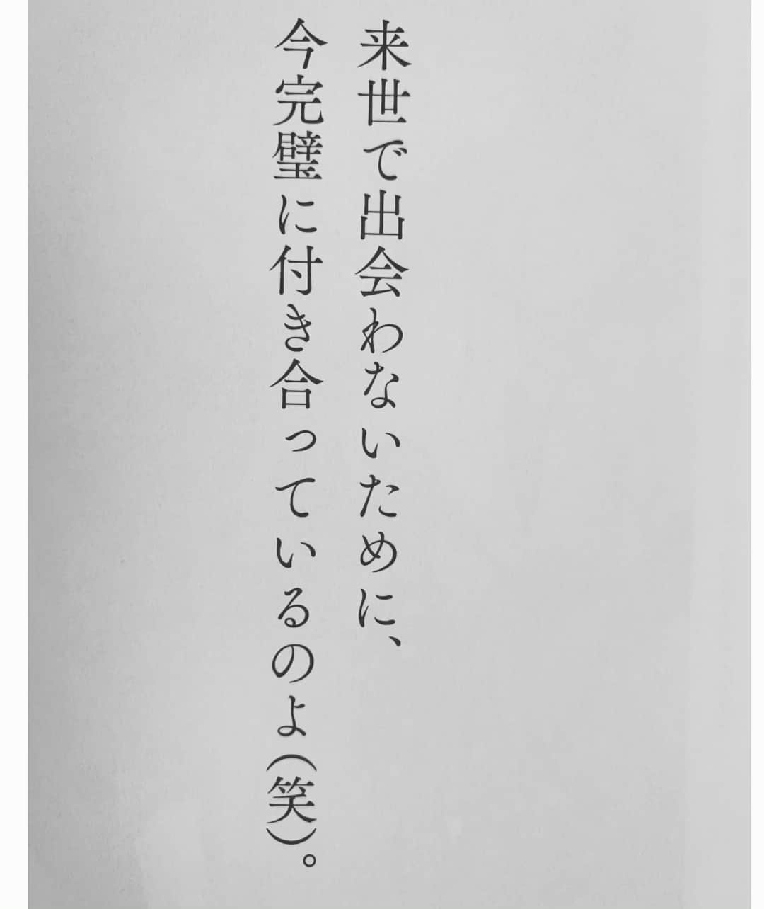野崎萌香さんのインスタグラム写真 - (野崎萌香Instagram)「心を魅了する素直な言葉たち。  希林さんの言葉について書かれた本たちを 何冊か読んだけれどこれが1番好きでした。 #樹木希林 さん  #もえかの備忘録」4月29日 19時18分 - moeka_nozaki