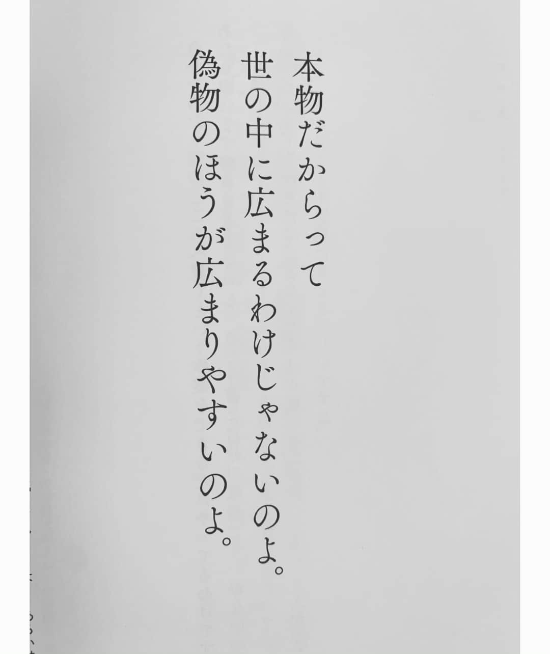 野崎萌香さんのインスタグラム写真 - (野崎萌香Instagram)「心を魅了する素直な言葉たち。  希林さんの言葉について書かれた本たちを 何冊か読んだけれどこれが1番好きでした。 #樹木希林 さん  #もえかの備忘録」4月29日 19時18分 - moeka_nozaki