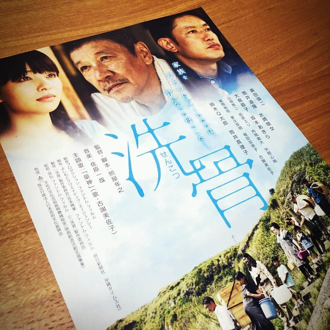 井下育恵のインスタグラム：「. 雨のGW☔️ こんな日は、見たかった映画へ🎬 . いろんなポイントで涙😭 でも終わってみたら、温かい涙を流したな〜という満足感😌 家族とか、ご先祖さまとか、 いろんな人に思いを馳せた1時間51分でした。 . . 監督・脚本は、ガレッジセールのゴリさん🏝 泣けるシーンにも、ちゃんと笑いが散りばめられていました😂 . 大分市のシネマ5では今週金曜日まで‼️ チャンスがある方ぜひ☺️ . . . #洗骨 #とりあえず公式HP見てほしい #シネマ5 #大分市」