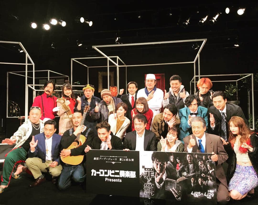 加山徹さんのインスタグラム写真 - (加山徹Instagram)「劇団PUPU-JUICE第26回公演「新・罪と罰」無事閉幕！ 御来場下さった皆様、ありがとうございました！  #劇団pupujuice #新罪と罰 #東京芸術劇場シアターイースト #閉幕 #石垣佑磨 #傳谷英里香 #新羅慎二 #若旦那 #小野寺昭 #加山徹 #上遠野太洸 #山本圭壱 #金井成大 #上地由真 #橘美緒 #小玉祐毅 #やりきった #燃え尽きた」4月29日 20時10分 - kayamatetsu_official