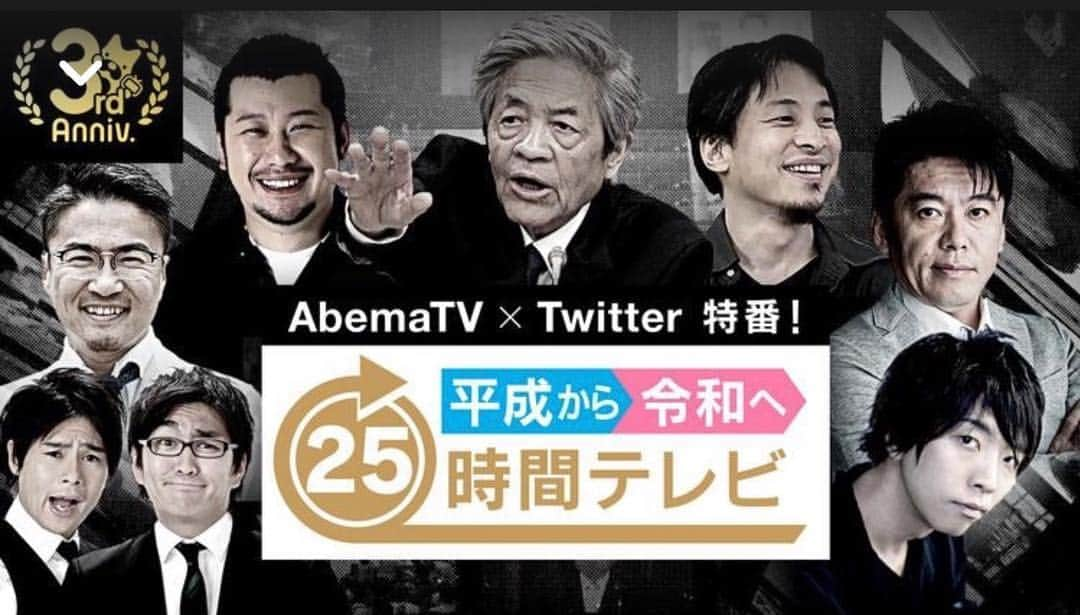 楪望さんのインスタグラム写真 - (楪望Instagram)「【平成→令和🎌新時代の幕開けへ】 * AbemaTVとTwitterがコラボします❗️📺📲 ぶっ通しの25時間生放送‼️🎥 * 4月30日午前0時〜 5月1日午前1時までの大特番となっています📺👀 * あと約3時間後には番組スタート💥❗️ AbemaNewsキャスター勢揃いで25時間を回していきます💁‍♀️💁‍♂️💁‍♀️💁‍♂️ 豪華ゲストも続々と✨😎✨ * いよいよこの日がやって来たか…！とアドレナリンどくどく溢れ出している今です👈😁 * 👩私、ゆずりは👩 ・30日あさ7時〜 ・30日15時30分〜 ↑このふた枠で、スタジオMCを担当させていただきます🙇‍♀️🎙 * そして、令和に変わる日跨ぎの時間は、外にお出掛け🐾🚐 とある現地から生中継予定です🎥💓 * 今回の25時間特番では、全時間帯のVTRナレーションも担当させていただいていて、 とてつもなーく！やり甲斐のあるお仕事を任せていただいている状況です🥺✨✨ * 気持ちはしっかりあるので、あとは体力のみ🤣笑！ 32歳、ゆずりは。突っ走りますよー！💨💨💨 平成時代に独身卒業できなくて、 「平成JUMP」しちゃうけど、まだまだ頑張りますからねーーーー😝！笑。 * 平成時代から令和時代へ🇯🇵 AbemaTV📺AbemaNewsにて、一緒にカウントダウンしていただけると嬉しいです😊♪ * ニュースからバラエティ要素まで詰めに詰め込んだ、たっぷり25時間😂😂❗️ ぜひご覧ください☺︎🙏✨ * さて。そんなわけで。 私は明日4時出社🙈 そろそろお布団に入ります…😴🛌💤💤 * また明日お会いさせてくださいませ👏 * #平成最後にありがとう #平成最後にごめんなさい #平成最後 #令和 #新時代 #改元 #特番 #令和おじさん #独占インタビュー #生放送 #abematv #abemanews #twitter #コラボ #25時間テレビ #平成から令和へ #カウントダウン #キャスター #アナウンサー #テレビ朝日 #平成jump #📺 #🎥 #📱 #🇯🇵」4月29日 21時12分 - nozomi_yuzuriha_official