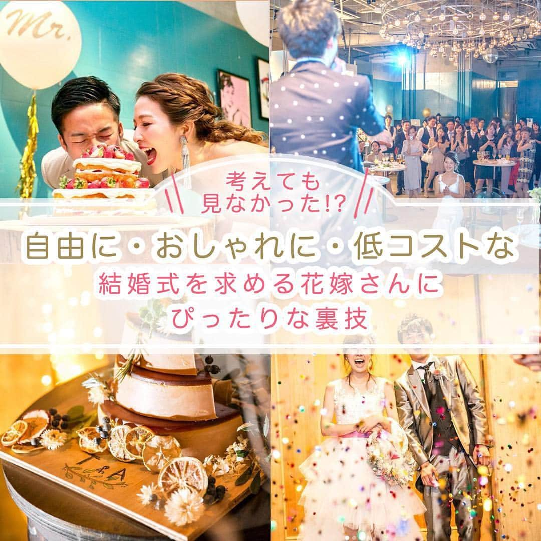 プレ花嫁の結婚式準備サイト marry【マリー】のインスタグラム