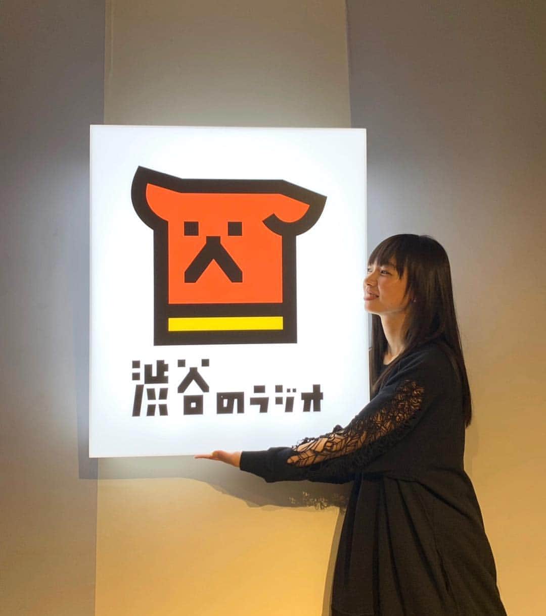 きなりのインスタグラム：「#渋谷のラジオ ありがとうございました！ 平成最後の肉の日にみんなでお肉焼きながらのんびりと平成の思い出の曲をかけて平成の思い出話をしてきました☺️ 「平成最後の〜」を今まで1度も使ってこなかったけど、遂に使う時が来た！ 平成に生まれたわたしの思い出は、人生の全てです  ラジオ、子供の頃から大好きなんだ〜！夜勉強しながら聴いていたのはいつもラジオでした 平成最後に大好きなラジオで大好きな思い出を話せて良かった！ 音楽の話とか趣味の話とかまだまだラジオでやりたいこと沢山ある！令和はラジオに色々出たいなあ🐣」