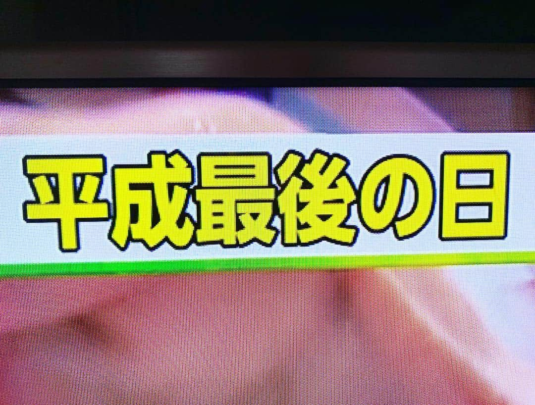 あびる優さんのインスタグラム写真 - (あびる優Instagram)「今日はずっとこの話題だね😊📺🇯🇵 あまり気にしてなかったけど、テレビを見てたら あなたの平成最後の晩餐は？とか、平成最後は何をする？とか、令和を迎える瞬間何してますか？と。 んーどうしよう‼️何も考えてなかったけど、平成最後の晩餐何にしよう😂 平成ありがとー🇯🇵🌸😊❣️❣️❣️ #平成最後の日#平成ありがとう#令和もよろしくお願いします」4月30日 8時40分 - yuabiru74