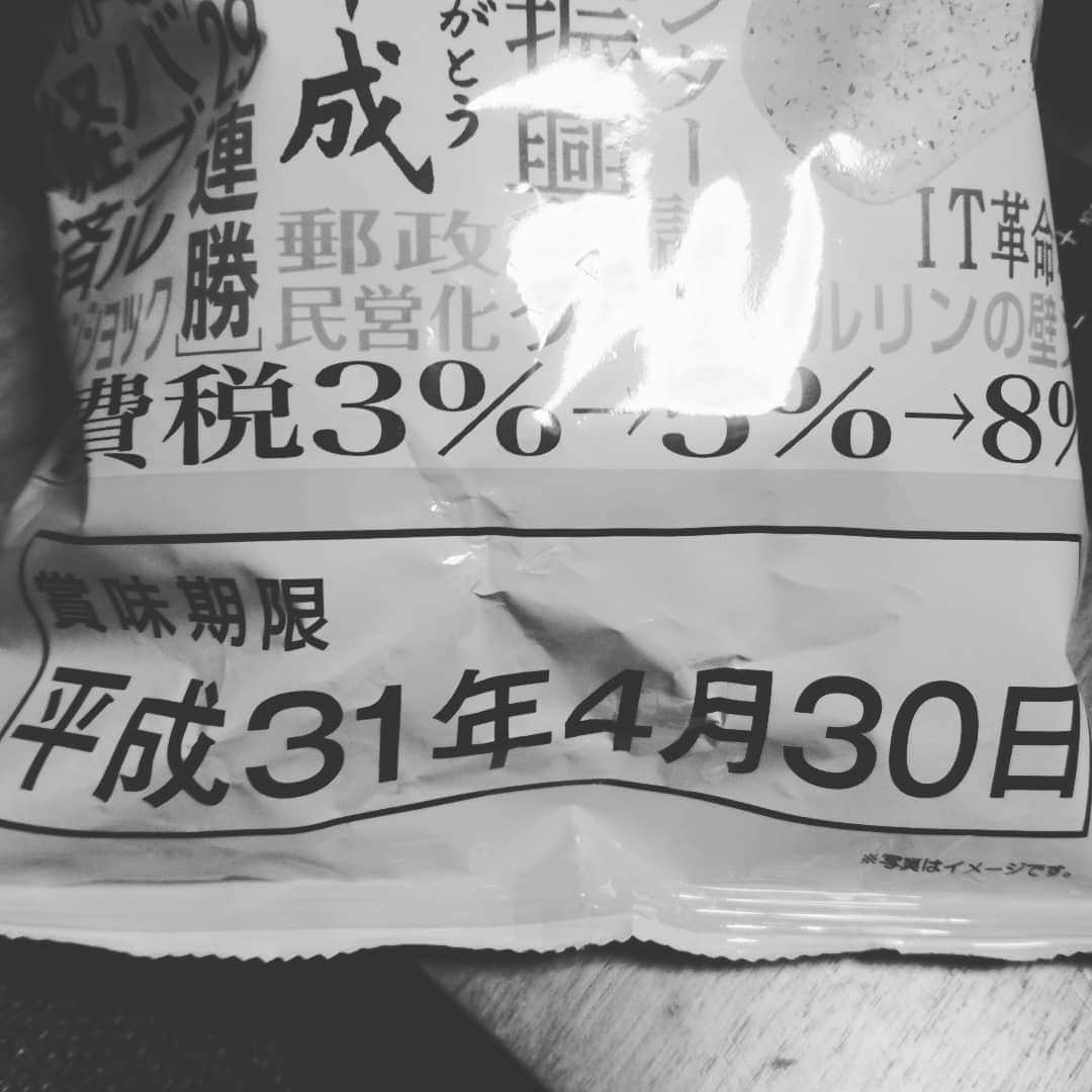 中村昌也さんのインスタグラム写真 - (中村昌也Instagram)「４月３０日、３３歳になりました‼️ 平成最後の日に誕生日なんて…… 何か素敵やん。。。 よーし、令和もやるぞ～✨ #EXILEあつしさん#サンドウィッチマン富澤さん#Mr.オクレさん #おめでとうございます！ #同じ誕生日」4月30日 0時54分 - masaya_nakamura_official