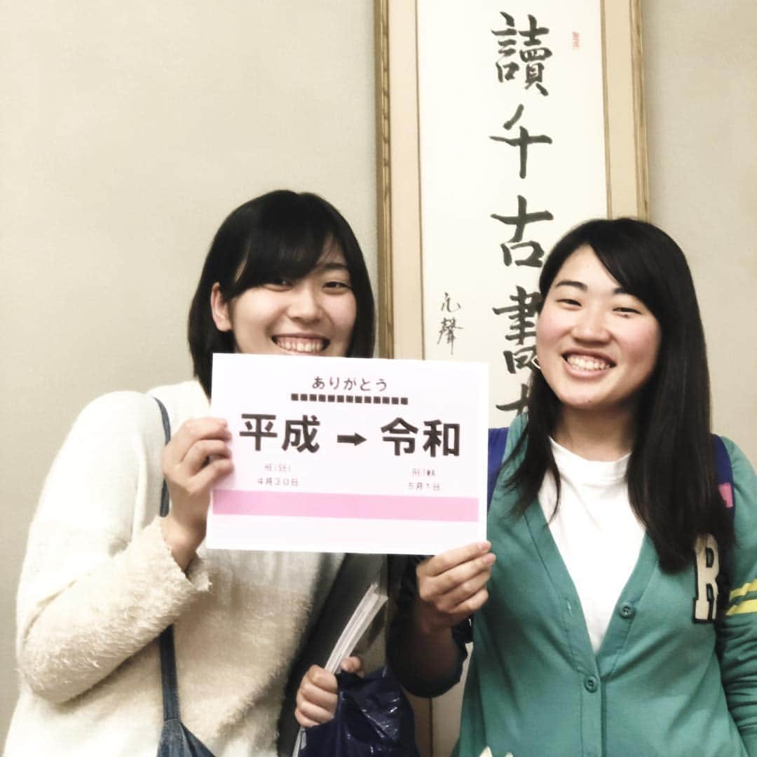 福岡女子短期大学さんのインスタグラム写真 - (福岡女子短期大学Instagram)「@福岡女子短期大学 . #平成 から令和  #福女短スナップ をご紹介します🎀 図書館にて文化教養学科のお二人にご協力いただきました🌱 . #福岡女子短期大学 #福女短 #福岡女子短期大学文化教養学科 #文化教養学科 #図書館司書 #司書の卵 #令和 #太宰府市 #司書教諭 #司書 #短大生 #女子大生 #キャンパスライフ #本が好きな人と繋がりたい  #大学生コーデ #春コーデ #国語の先生 #本好き #本が好き #本が大好き #本が好きな人と繋がりたい #図書館好きな人と繋がりたい #文化教養学科 #福岡女子短期大学文化教養学科 #短大生 #女子大生 #キャンパスライフ #短大生活 #福岡の女子短期大学 #文学大好き #文学好きな人と繋がりたい #大学生 #福岡の女子短期大学 #スナップショット #スナップ写真 . ======[ 資料請求 ]====== ． 福岡女子短期大学の資料請求（大学案内など）を無料送付中です。お気軽に申し込みください。 . 子ども学科/健康栄養学科 音楽科/文化教養学科 ． 福岡女子短期大学 住所：福岡県太宰府市五条四丁目16番1号 tel：092-922-4034（代表） 092-922-1491（入試広報課） . ====== ====== ======」4月30日 6時49分 - fukuoka_wjc