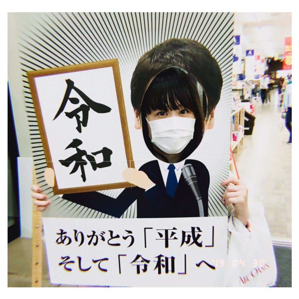 Nao☆ さんのインスタグラム写真 - (Nao☆ Instagram)「ありがとう『平成』🌸」4月30日 18時24分 - nao_ngc