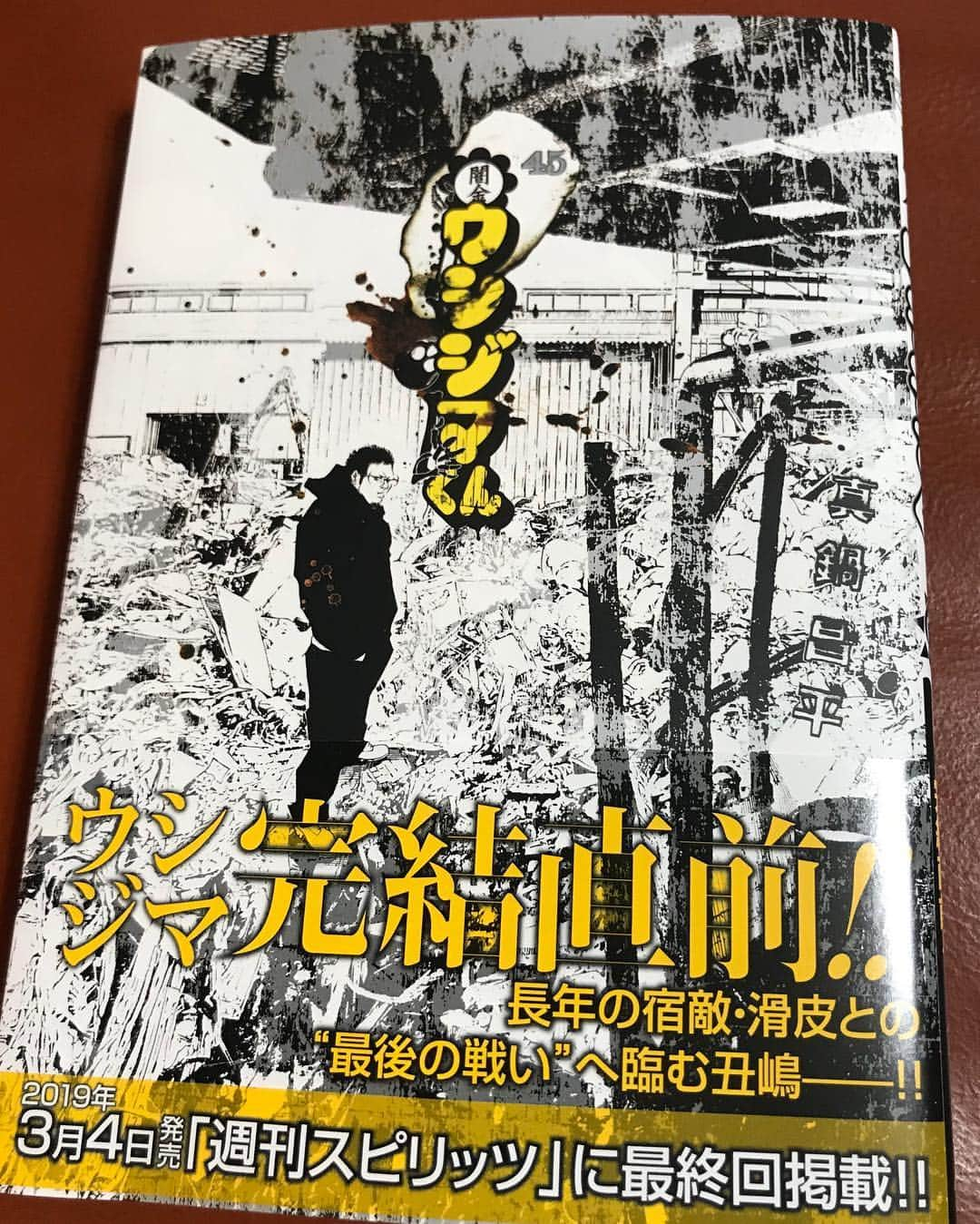 五味隆典さんのインスタグラム写真 - (五味隆典Instagram)「ウシジマくんも最後の戦いか…😠」4月30日 17時04分 - takanorigomi