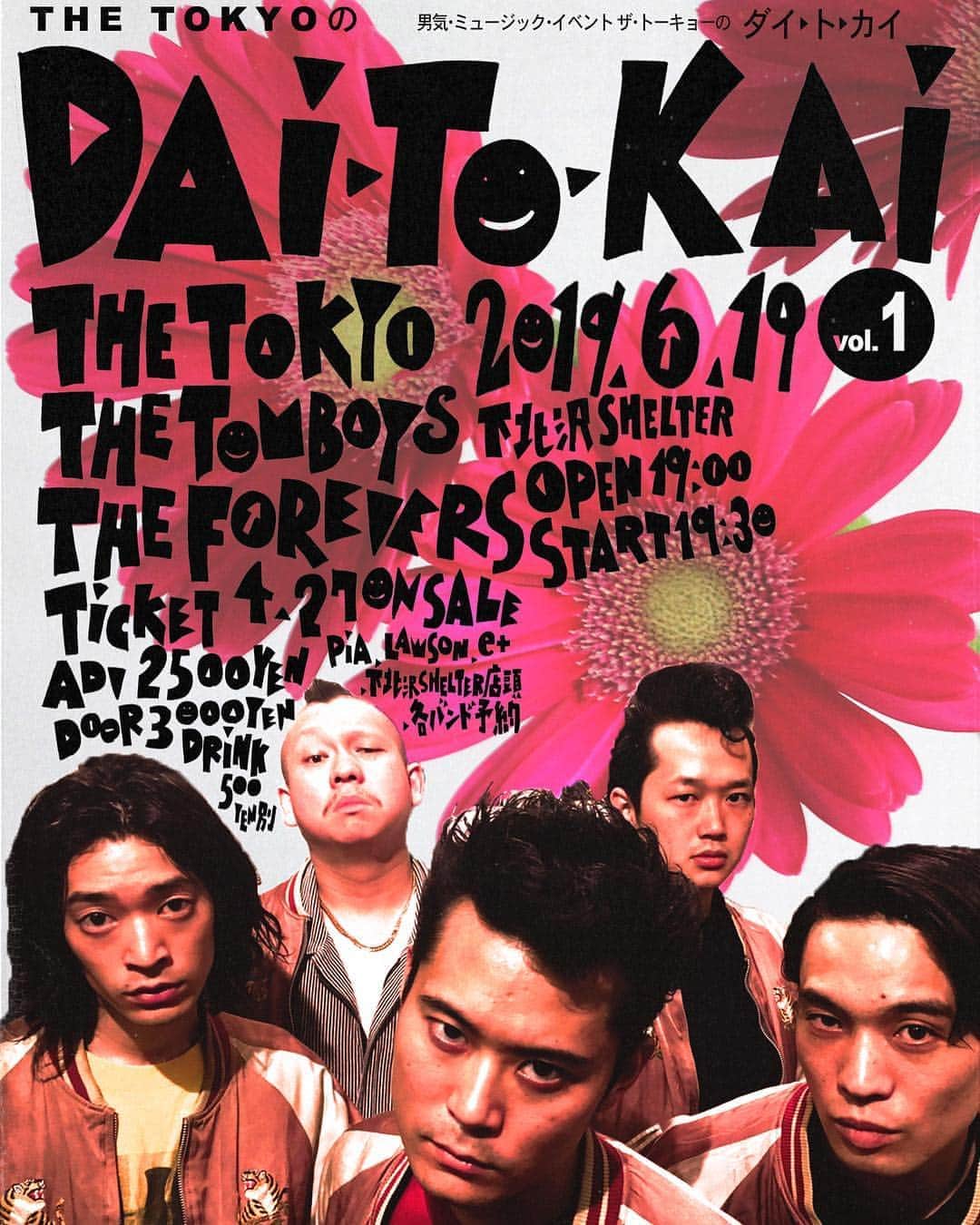 兒玉太智のインスタグラム：「お知らせです。 THE TOKYOのライブ企画がはじまります！ よろしくどぞ☺︎ ▼▼▼ . . . THE TOKYOのDAI-TO-KAI  6/19(水)下北沢SHELTER OPEN19:00 START19:30  出演 : THE TOKYO、THE TOMBOYS、THE FOREVERS  プレイガイドで前売チケット販売中！各バンド予約も受付中！  #THETOKYO #ザトーキョー #THETOMBOYS #トムボウイズ #THEFOREVERS #永遠ズ」