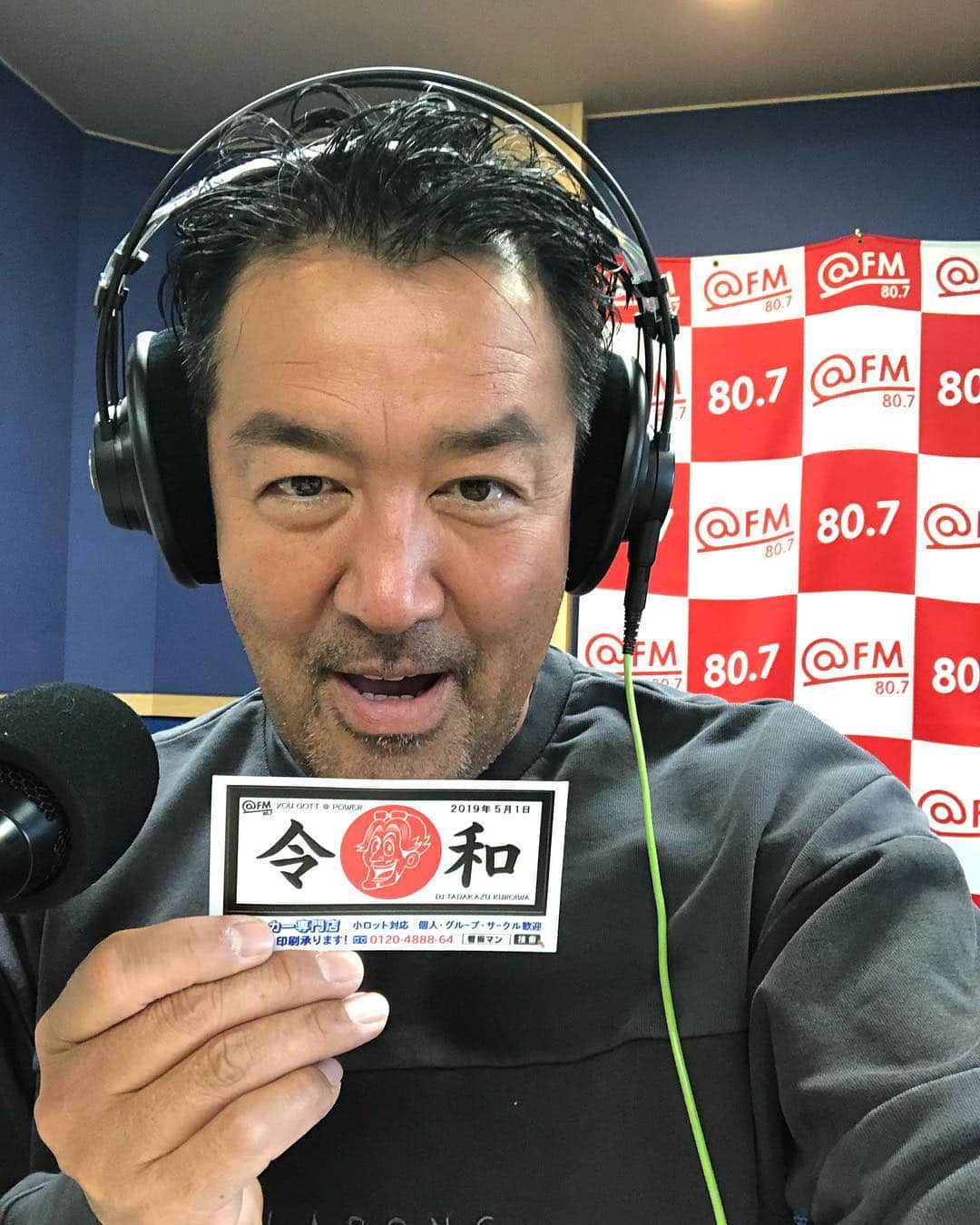 黒岩唯一さんのインスタグラム写真 - (黒岩唯一Instagram)「平成最後の生放送！！ 4時から男、やってますよ！！ #黒岩唯一  #yougottapower  #fm愛知  #生放送  #平成最後」4月30日 17時19分 - tadakazukuroiwa