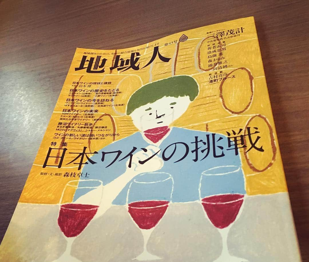 ひぐち君さんのインスタグラム写真 - (ひぐち君Instagram)「雑誌「地域人」刊行記念、旬の「日本ワイン」で春を楽しもう！のイベントへ🍷 ベーリーAのロゼで乾杯し、編集長の渡邊直樹さん、食のプロ・フォトジャーナリストの森枝卓士さん、サントリー松尾さんのお話しを。岩の原・岩手・山形・長野・山梨と産地によって、ベーリーAの葡萄の実が全く違うのが興味深い🍇 ワインとおつまみ(コールスロー、魚介のパテ、のりアボカド、ソーセージ)とのベストマッチを考えながら試飲。正解も人によって様々なのもおもしろい。 デュオダミ15もいただきました🍷 #大正大学 #天狼院書店  #サントリー #地域人 第43号 #日本ワインの挑戦 #日本ワイン 🇯🇵 #津軽ソーヴィニヨンブラン 2016 #かみのやま産シャルドネ 2017 #サントリー登美の丘ワイナリー  #ビジュノワール 2016 #塩尻メルロ 2015 #デュオダミ 2015 #マスカットベーリーaロゼ 2017 #japanesewine #vinjaponais  #wine #vin #vino #winetime #winelover #instawine #wineexpert  #tokyo #池袋」4月30日 17時27分 - higehiguchi