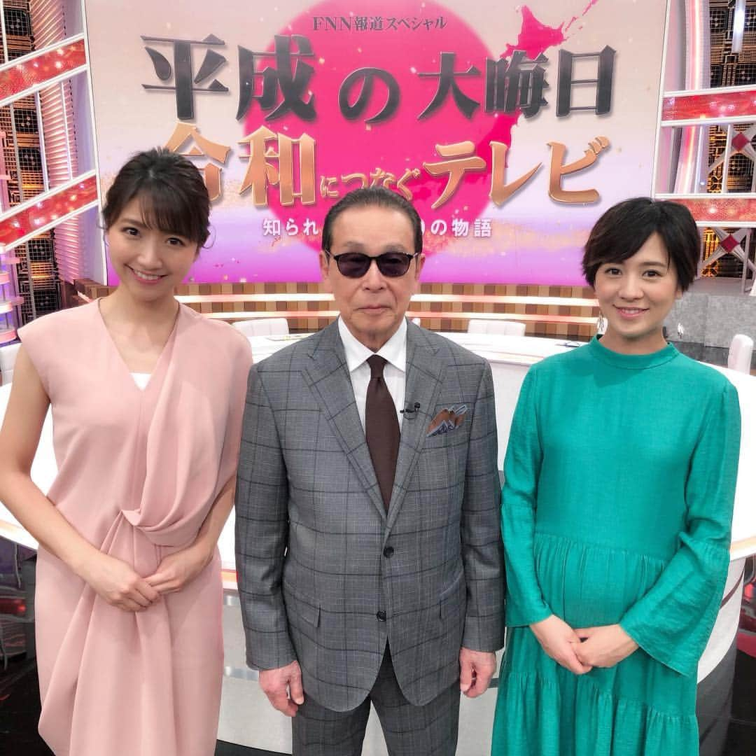 三田友梨佳さんのインスタグラム写真 - (三田友梨佳Instagram)「☆ この後、18時30分からは、 「平成の大晦日 令和につなぐテレビ」 タモリさんと一緒に６時間半生放送でお届けします。 タモリさんとは笑っていいとも!以来の共演で今からドキドキしています。。。 盛りだくさんの6時間半、是非ご覧ください！！」4月30日 17時52分 - yurikamita_official