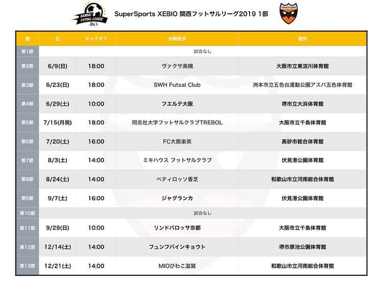 永井義文さんのインスタグラム写真 - (永井義文Instagram)「試合スケジュール🗓 我々が戦うSuperSportsXEBIO関西フットサルリーグDiv.1の試合日程が出しました❗️ #シュライカー大阪サテライト #SuperSportsXEBIO関西フットサルリーグ1部 #関西フットサルリーグ #シュライカー大阪」4月30日 18時00分 - nagai_yoshifumi