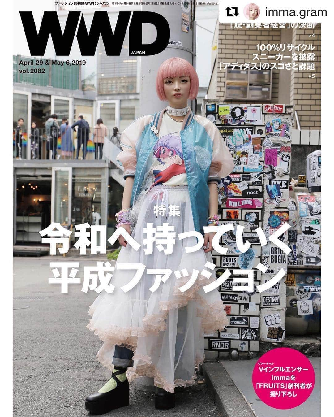 ファセッタズムさんのインスタグラム写真 - (ファセッタズムInstagram)「Thank you @imma.gram  #Repost @imma.gram with @get_repost ・・・ I can’t believe Heisei is about to end 🇯🇵 Our new era, Reiwa is about to begin🧠 I’m excited to see what kind of era it will be. 😊 My last shoot of an era, thank you @wwd_jp 🔥 Please check it out 😘🐗 . まもなく平成が終わりますね🇯🇵 次の時代、令和が始まります🧠 どんな時代になるんだろう？ 楽しみでしかありません😊 . 平成ラストはWWD @wwd_jp の表紙を飾らさせてもらってます。 みなさんご覧くださいまし😘🐗 #あたしCGらしい #平成が終わる #令和 #wwd PHOTOGRAPH : SHOICHI AOKI STYLING : KOJI OYAMADA」4月30日 18時08分 - facetasmtokyo