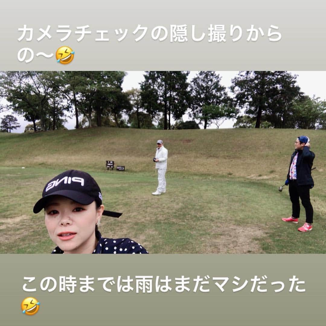 川原由維さんのインスタグラム写真 - (川原由維Instagram)「GW 3日目。  いつ以来？くらいの2日連続ゴルフ⛳️ お天気予報は、ずっと雨☔️🤣 笑うしかない… やはり雨女か🤣 2人揃うと雨なのか☔️ みんなで、写真撮った時は奇跡的な晴れ間が🌤  からの… 笑うしかないまーまーの雨でしたよ🤣  だけど、楽しいメンバーとなら、雨☔️も良い想い出です🧡  私は、2日続けてポンコツゴルフだったけどまぁそれもあり🤣 お2人が良いゴルフだったから、それだけで楽しいし、嬉しい😆 笑うくらいの大風、大雨なのに(雨が横に降ってた笑)誰もネガティブな事を一切言わない‼️ 前向きにプレーで楽しかった🧡  #雨ゴルフ#ありがとう#ゴルフ#楽しいねんけど #初めましてで#強烈インパクトで#申し訳ない #今までで一番いいゴルフ見れた#ベストスコア更新までもう少し#ゴルフがんばろ#反省会#毒吐きすぎて#すみません #😅#闇ではないが#吐いたら少しスッキリ#いつもありがとう#良い人との出逢いに感謝#人に育てられてる#色々がんばろ #面白いね #色々あっても最終的に笑ってしまう私#メンタル強いのか弱いのか #そこがいいのか悪いのか#今日もお勉強になりました#明言#いただきました#初めてのコースはどこに打てば良いか分からん#平成最後 のゴルフ#雨だった 笑」4月30日 9時47分 - yui5520