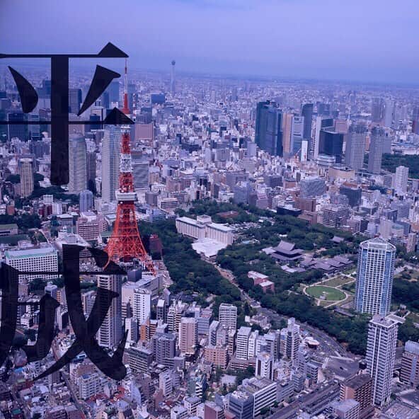 ザ・プリンス パークタワー東京さんのインスタグラム写真 - (ザ・プリンス パークタワー東京Instagram)「4月30日。 平成最後の日をどのように過ごしますか？ ⠀⠀⠀⠀⠀⠀⠀ Today is the final day of Japan's imperial era, Heisei. What will you do today? ⠀⠀⠀⠀⠀⠀⠀ Share your own images with us by tagging @princeparktowertokyo ————————————————————— #TokyoTower #princeparktower #princehotels #tokyo #japan #beautifulhotels #tokyohotel #shibakoen #akabanebashi #azabujuban」4月30日 10時02分 - princeparktowertokyo