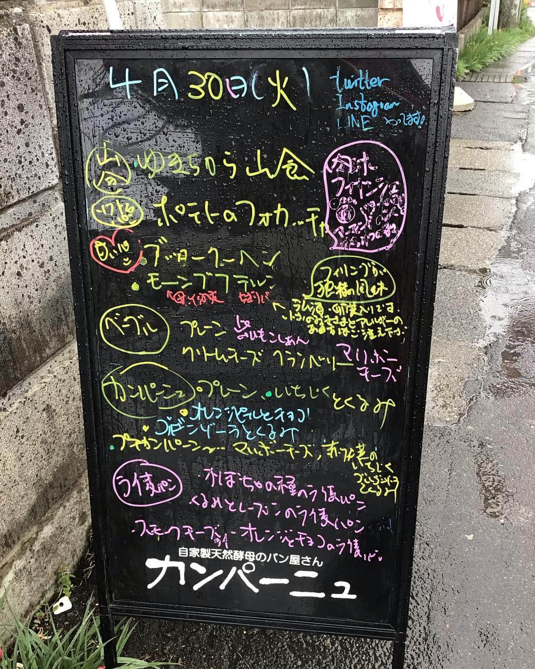 魔女菅原のグルメインスタ