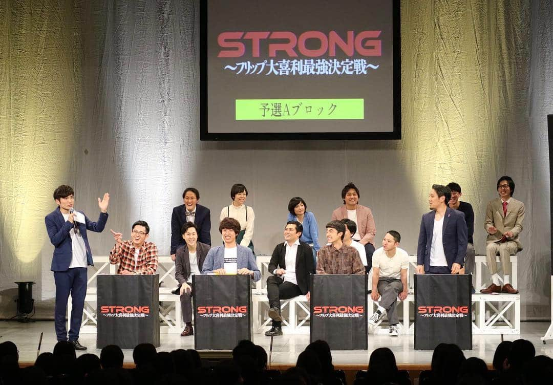 洲崎貴郁さんのインスタグラム写真 - (洲崎貴郁Instagram)「STRONG 〜フリップ大喜利最強決定戦〜  ありがとうございました！ なんとかMCやり切りました！ 拙いMCでお粗末さまでございました…… 最高に楽しいイベントでした！  ダブル優勝の迫田さんとこうへいさんと📸  迫田さん横でこんな怖い顔してたんや  #よしもと漫才劇場 #フリップ大喜利 #デルマパンゲ迫田 さん #吉田たちこうへい さん」4月30日 10時31分 - runnysuzaki0504