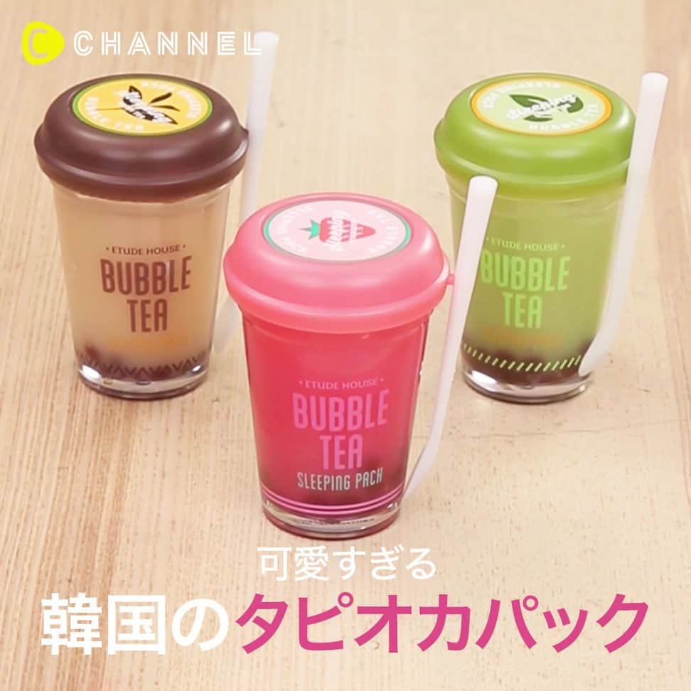 C CHANNEL-Beautyのインスタグラム