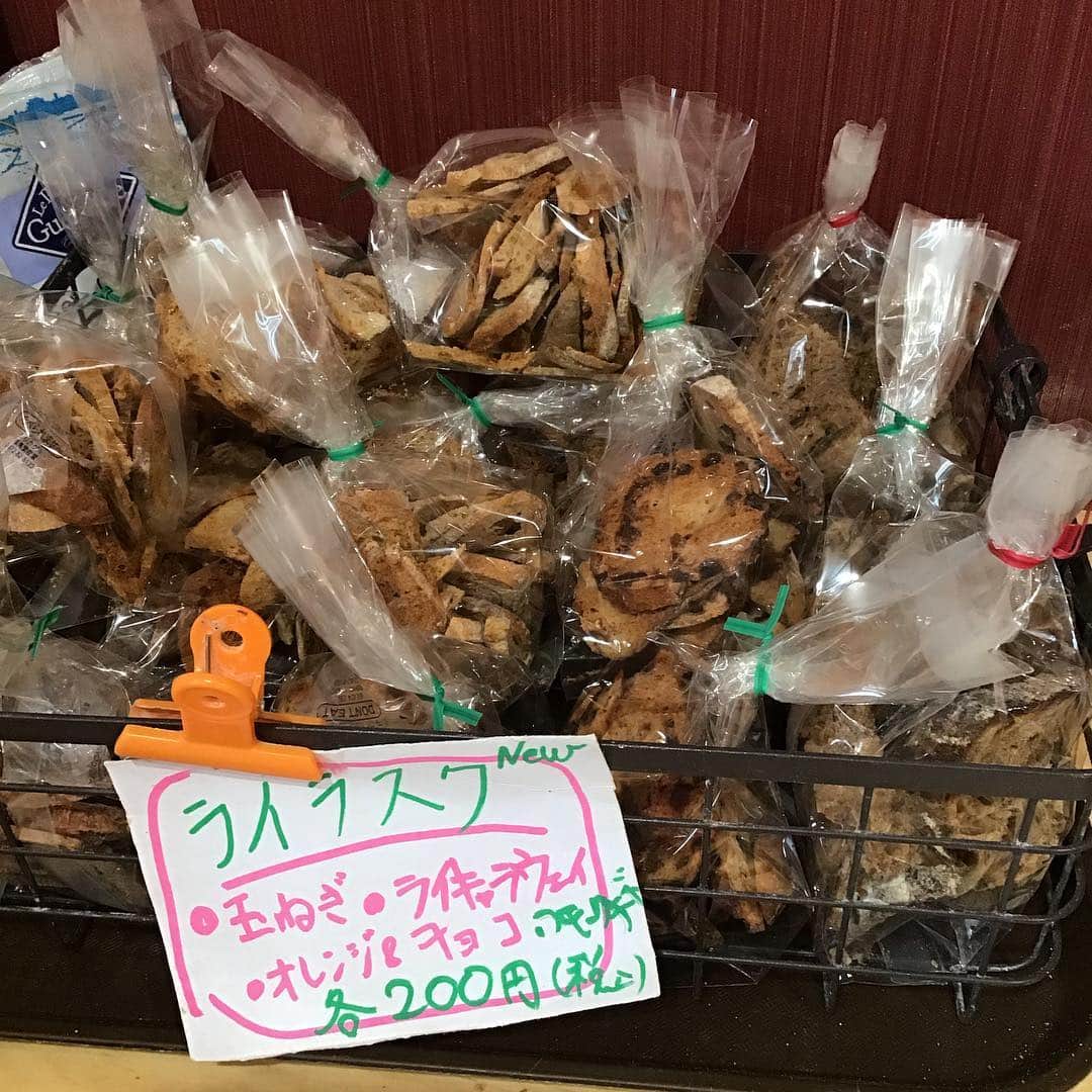 魔女菅原さんのインスタグラム写真 - (魔女菅原Instagram)「ライ麦パンのラスクも好評発売中です✨  #ライラスク #自家製天然酵母のパン屋さんカンパーニュ  #魔女菅原 #ライ麦のラスクはノンオイル #ヘルシーなラスク #オレンジチョコ #スモークチーズ #玉ねぎ #ライキャラウェイ #4種類のフレーバーがあります」4月30日 10時49分 - hatsuyosugawara