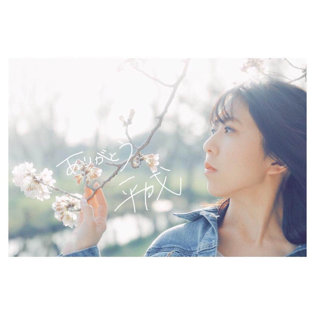 井上麗夢のインスタグラム：「1989-2019﻿ ﻿ 平成最後。﻿ この時代に生きてこれてよかった。﻿ ﻿ ﻿ ﻿ #ありがとう平成﻿ #さよなら平成﻿ #こんにちは令和」