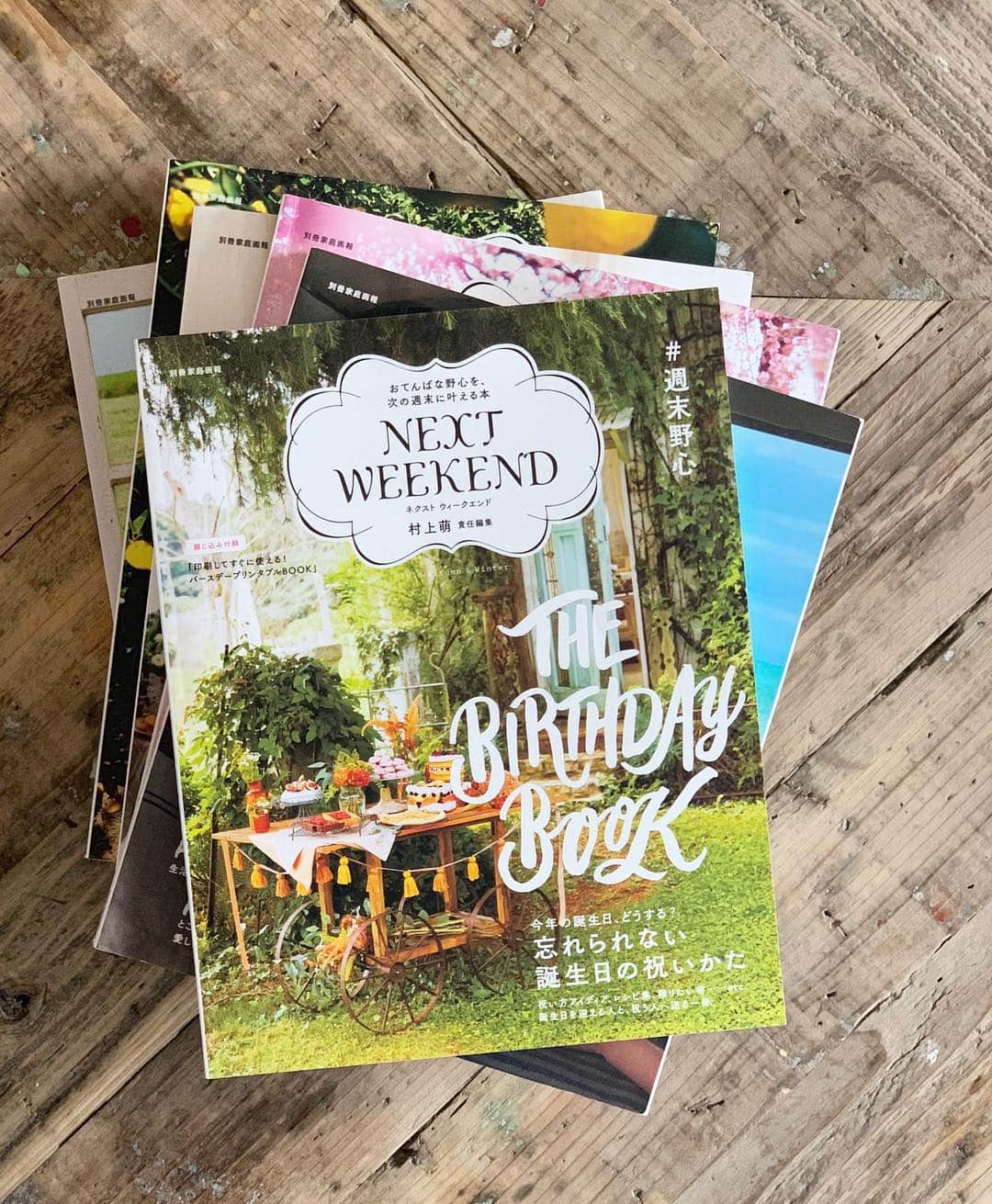 のインスタグラム：「雑誌についてのお知らせを書きました。﻿ これからもどうぞよろしくお願いします💪！﻿ ﻿ #repost @nextweekend_jp ﻿ ﻿ 【雑誌NEXTWEEKENDについてのお知らせ】﻿﻿ ﻿﻿ 2015年の創刊以来、みなさまのおかげで﻿﻿ 春と秋に発刊し続けてきましたが、﻿﻿ 今後のことをスタッフ皆で話し合い、﻿﻿ 新しい準備を進める中で、﻿﻿ この春は発刊をしない決断をしました。﻿﻿ ﻿﻿ 楽しみにしてくださっていた方には、﻿﻿ 申し訳ない気持ちでいっぱいです。﻿﻿ ﻿﻿ 今後に関しては、必ずこの季節、とは﻿﻿ お約束できないのですが、﻿﻿ 私たちはこれまでもこれからも、﻿﻿ 紙、ウェブ、イベント、形にかかわらず、一貫して﻿﻿ 「季節の楽しみと、小さな工夫で﻿﻿ 理想の生活を叶える人を増やす」という﻿﻿ ミッションを持ち活動してきました。﻿﻿ ﻿﻿ その中で、いくらデジタル化が進んだとしても、﻿﻿ 写真、文字、レイアウト、触り心地など、﻿﻿ あらゆることを編集しながら残していける紙の媒体には、﻿﻿ まだまだ（むしろもっと）可能性を感じています。﻿﻿ （お菓子を作る楽しさに期待を膨らませてほしくて、﻿ レシピページに、メープルシロップの香りを﻿ つけた号もありました…！）﻿﻿ ﻿﻿ だからこそしっかり準備をして、﻿﻿ 今後形が変わったとしても、﻿﻿ またみなさまの手に触れていただけるものは﻿﻿ 作っていきたいと思っています。﻿﻿ ﻿﻿ 今日で31年続いた平成も最終日。﻿﻿ 何度か記事でも触れていますが、﻿﻿ 明日からやってくる「令和」の名前の由来となった、﻿﻿ 花の色や香りを愛でて、季節の風を感じて、﻿﻿ みんなで集まってそれを楽しんでいる情景は、﻿﻿ NEXTWEEKENDが大切にしてきたことと﻿﻿ とても通ずるものがある…！と、勝手に感じています。﻿﻿ ﻿﻿ そんな変わりゆく時代の中で、NEXTWEEKENDは、﻿﻿ みなさまにとって、いつも気づけばそばにいる、﻿﻿ 心地良い季節の風のような存在でありたいなと願っています。﻿﻿ ﻿﻿ この春は雑誌という形で﻿﻿ お届けすることはできませんでしたが、﻿﻿ 新しい企画も沢山始まっているので、﻿﻿ これからも応援していただけたら嬉しいです。﻿﻿ ﻿﻿ みなさまにとって、﻿﻿ 素敵な平成最後の日となりますように。﻿﻿ ﻿﻿ NEXTWEEKEND代表　村上萌」