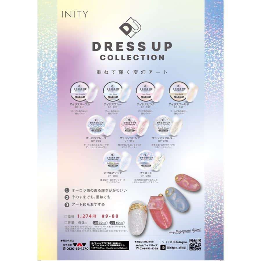 initygel_officialのインスタグラム