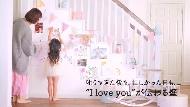 のインスタグラム：「「叱りすぎた後も、忙しかった日も“I love you”が伝わる壁」﻿ ﻿ ☝️コピー、メインビジュアル、動画、冊子をNEXTWEEKENDで作らせてもらいました。﻿ この春始まった大きな #かぞくごと プロジェクトの取組みの中の１つ。﻿ ﻿ 初めてクライアントにお会いした日に「僕たちのミッションは日本の子供の自己肯定を上げることなんです」と言われて、瞬時に自分ごとになって前のめりで始まった打ち合わせ。﻿ ﻿ 商品としては、壁に傷をつけずに貼れる粘着フックなのだけど、子供の絵や作品を壁に飾ることが子供にとっての自信や安心に繋がるということはデータでも証明されているそう。﻿ ﻿ 言葉や行動で伝えらるのは理想だけど、日々の中ではそれが叶わない日もある。﻿ 身をもってわかるからこそ、親もそれに罪悪感を持つのではなく、常に伝えられる壁が家にあったら素敵だな、と。﻿ ﻿ 季節ごとに親子で壁を飾る楽しさを提案したくて、このコンセプトにしました。﻿ ﻿ 春夏秋冬で壁が少しずつ変わっていく動画を、是非見ていただきたいです🧚‍♂️﻿ メインビジュアルや冊子は、全国のホームセンターの店頭にもあります。﻿ ﻿ 早速我が家の壁にも娘が作った作品を飾ってみた。仕事での気付きで、自分の生活が少しずつ豊かになるというありがたい循環👏🏻﻿ ﻿ それぞれが毎年必ず年齢を重ねる中で、家族との何気ない日々の思い出をちゃんと残していきたいと思い始まった #かぞくごと プロジェクト。﻿ ハッシュタグを付けて沢山の人に参加していただけたら嬉しいです。﻿ ﻿ model:Mimi﻿ Sketch-motion:﻿ @enakakuta ﻿  #かぞくごとインテリアdiy部 #ほめ写 #コマンドフック #ILoveYouが伝わる壁」
