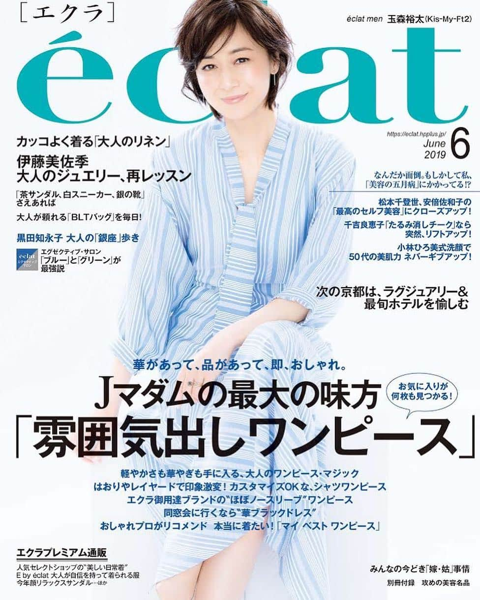 eclat.magazineさんのインスタグラム写真 - (eclat.magazineInstagram)「平成時代最後の本日、発売になります！　エクラ６月号の内容をご紹介。大特集は満を持してのワンピース大特集。着るだけで華が生まれて、品も出て、即おしゃれに見えるこのアイテムを、私たちは「雰囲気出しワンピース」と名付けました。お気に入りをたくさん、見つけてください。また、この時期陥りがちな「美容の五月病」対策に、やる気の出るビューティー情報をたっぷりお届け。さらには京都のラグジュアリー＆最旬ホテルのご紹介は、宿泊券プレゼント付き。ほかにも今、旬の情報の中に旬の方々が続々登場・・・。以下に挙げた#で「ちょっと待った！」と、気になるキーワードを発見した方は、是非１冊お手元に。長～いＧＷ中にじっくり読めて、たっぷりと外見と心の栄養になる情報が満載です！  #雰囲気出しワンピース #カッコよく着る大人のリネン #伊藤美佐季 #大人のジュエリー再レッスン  #茶サンダル白スニーカー銀の靴さえあれば #大人が頼れるＢＬＴバッグ #黒田知永子の銀座  #エグゼクティブにはブルーとグリーンが最強説 #美容の五月病 #松本千登世 #安倍佐和子  #千吉良恵子 #小林ひろ美 #京都のラグジュアリーホテル #パートナーと過ごす週末カジュアル #亜希#大人の女子旅スタイル  #アラフィーのサングラス #玉森裕太 #kismyft2 #薔薇旅 #大人のためのムーミン入門#嫁姑事情  #サンダル映えするフットケア #松坂桃李 #吉田修一 #高島礼子 #尾上右近  #有元葉子」4月30日 12時04分 - eclat.magazine