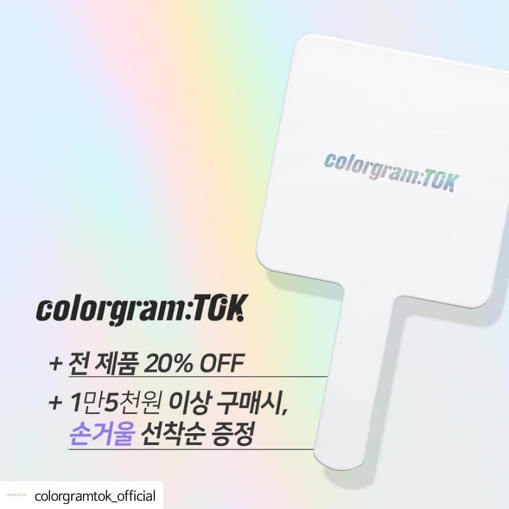 IZ*ONEさんのインスタグラム写真 - (IZ*ONEInstagram)「#Repost @colorgramtok_official • • • • • <5월 1일 전국 #올리브영 출시> 드디어 컬러그램톡에 '물들어 톡 빛나다!' #아이즈원 X #컬러그램톡 을 직접 만날 수 있어요! K-pop inspired Beauty #colorgramTOK  영롱반짝 #글로우팝틴트 부터 글리터 끝판왕 #영롱섀도우 #힛팬아이팔레트 와 #무드멜로우블러셔 까지 [혜택 메모하자 메모~!] 하나, 론칭 기념 전 품목 20% 할인 둘, 1만5천원 이상 구매시에는 예쁨폭발 손거울 증정 (선착순) 셋, 온라인몰 구매 고객은 '상품평이벤트’ 놓치지말것  #테스트하다보면_장바구니_넘칠껄 #아이즈원의_원픽컬러_사전숙지_필수  #kpop_inspired_beauty#colorgramtok#colorgram #컬러그램 #컬러그램톡 #カラーグラムトック#kbeauty #kpop #化妆品 #カラーグム #韓国コスメ #아이즈원#HEARTIZ#IZONE #올리브영 #oliveyoung」4月30日 13時08分 - official_izone