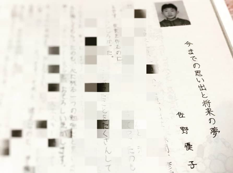 佐野優子さんのインスタグラム写真 - (佐野優子Instagram)「. 色んな節目の年とあってか、 同級生と再会する事が多くなったので、 懐かしい小学校のアルバムを開いてみることに🎓 . 新元号が平成になった事が載っていたり☝🏻 将来の夢を書いた卒業文集も📖♡ . . 小学生の私…もう老後の生活を想い描いてたのかな🤭笑 . 平成に叶えられなかった庭付きの大きな家を建てる夢は、 令和へ引き継ごうと思います💁‍♀️🌈 . . それよりバレーボールのバの字も書いてないという…😂 . #卒業アルバム #高槻市立清水小学校 #将来の夢  #のんびり暮らしたい  #庭付きの家  #昭和から平成へ #1989 #平成から令和へ #2019」4月30日 14時48分 - yuko12345