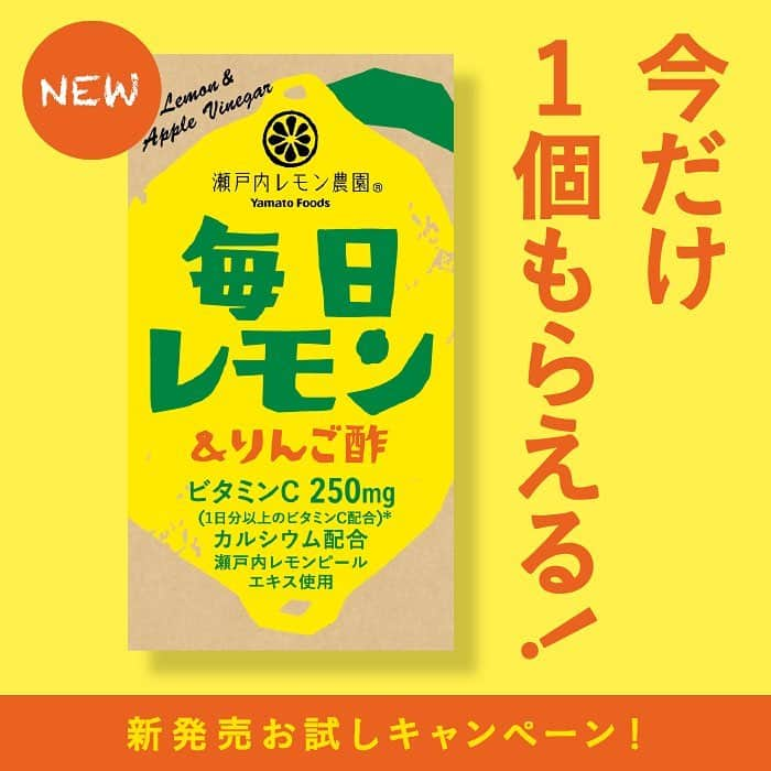 瀬戸内レモン農園さんのインスタグラム写真 - (瀬戸内レモン農園Instagram)「.﻿﻿﻿﻿﻿﻿﻿﻿﻿﻿﻿﻿﻿﻿﻿﻿﻿﻿﻿﻿ 2019.4.30﻿ #毎日レモンチャレンジ﻿ 毎日レモンチャレンジ本日までです！﻿ 1ヶ月間ありがとうございました😆🍋﻿ ﻿ 通販サイトで5/6までキャンペーン中ですo(^o^)o﻿ ﻿ ﻿﻿﻿﻿﻿﻿ ﻿﻿﻿﻿﻿﻿﻿﻿﻿﻿﻿﻿﻿﻿﻿﻿ ﻿﻿﻿﻿﻿﻿﻿﻿﻿﻿皆様も #毎日レモンチャレンジ とつけて﻿﻿﻿﻿﻿﻿﻿﻿﻿﻿﻿﻿﻿﻿﻿﻿﻿﻿﻿﻿﻿﻿﻿﻿﻿ 投稿してみてください😆﻿﻿﻿﻿﻿﻿﻿﻿﻿﻿﻿﻿﻿﻿﻿﻿﻿﻿﻿﻿﻿﻿﻿﻿﻿ ﻿﻿﻿﻿﻿﻿﻿﻿﻿﻿﻿﻿﻿﻿﻿﻿﻿﻿﻿﻿﻿﻿﻿﻿﻿ ﻿﻿﻿﻿﻿﻿﻿﻿﻿﻿﻿﻿﻿﻿﻿﻿﻿﻿﻿﻿﻿﻿﻿﻿﻿ 毎日レモン＆りんご酢﻿﻿﻿﻿﻿﻿﻿﻿﻿﻿﻿﻿﻿﻿﻿﻿﻿﻿﻿﻿﻿﻿﻿﻿﻿﻿ ¥120（税抜）﻿﻿﻿﻿﻿﻿﻿﻿﻿﻿﻿﻿﻿﻿﻿﻿﻿﻿﻿﻿﻿﻿﻿﻿﻿﻿ ﻿﻿﻿﻿﻿﻿﻿﻿﻿﻿﻿﻿﻿﻿﻿﻿﻿﻿﻿﻿﻿﻿﻿﻿﻿﻿ ﻿﻿﻿﻿﻿﻿﻿﻿﻿﻿﻿﻿﻿﻿﻿﻿﻿﻿﻿﻿﻿﻿﻿﻿﻿﻿﻿ ☆★☆新発売キャンペーン☆★☆﻿﻿﻿﻿﻿﻿﻿﻿﻿﻿﻿﻿﻿﻿﻿﻿﻿﻿﻿﻿﻿﻿﻿﻿ 5点購入毎に1点プレゼント中﻿﻿﻿﻿﻿﻿﻿﻿﻿﻿﻿﻿﻿﻿﻿﻿﻿﻿﻿﻿﻿﻿﻿﻿ ＼＼5月6日までの期間限定／／﻿﻿﻿﻿﻿﻿﻿﻿﻿﻿﻿﻿﻿﻿﻿﻿﻿﻿﻿﻿﻿﻿﻿﻿ ﻿﻿﻿﻿﻿﻿﻿﻿﻿﻿﻿﻿﻿ ＊自社サイト、楽天サイトで好評発売中＊﻿﻿﻿﻿﻿﻿﻿﻿﻿﻿﻿﻿﻿ ﻿﻿﻿﻿﻿﻿﻿﻿﻿﻿﻿﻿﻿ ﻿﻿﻿﻿﻿﻿﻿﻿﻿﻿﻿﻿﻿﻿﻿﻿﻿﻿﻿﻿﻿﻿﻿ ーーーーーーーーーーーーーーー﻿﻿﻿﻿﻿﻿﻿﻿﻿﻿﻿﻿﻿﻿﻿﻿﻿﻿﻿﻿﻿﻿﻿﻿﻿﻿ ＊１日分以上のビタミンＣ配合﻿﻿﻿﻿﻿﻿﻿﻿﻿﻿﻿﻿﻿﻿﻿﻿﻿﻿﻿﻿﻿﻿﻿﻿﻿﻿ ＊カルシウム配合﻿﻿﻿﻿﻿﻿﻿﻿﻿﻿﻿﻿﻿﻿﻿﻿﻿﻿﻿﻿﻿﻿﻿﻿﻿﻿ ＊クエン酸1300mg配合﻿﻿﻿﻿﻿﻿﻿﻿﻿﻿﻿﻿﻿﻿﻿﻿﻿﻿﻿﻿﻿﻿﻿﻿﻿﻿ ーーーーーーーーーーーーーーー﻿﻿﻿﻿﻿﻿﻿﻿﻿﻿﻿﻿﻿﻿﻿﻿﻿﻿﻿﻿﻿﻿﻿﻿﻿﻿ ﻿﻿﻿﻿﻿﻿﻿﻿﻿﻿﻿﻿﻿﻿﻿﻿﻿﻿﻿﻿﻿﻿﻿﻿﻿﻿ まろやかなすっきりした甘さはお子様にもおすすめ✨﻿﻿﻿﻿﻿﻿﻿﻿﻿﻿﻿﻿﻿﻿﻿﻿﻿﻿﻿﻿﻿﻿﻿﻿﻿﻿ 瀬戸内レモンピールエキスを使用することにより﻿﻿﻿﻿﻿﻿﻿﻿﻿﻿﻿﻿﻿﻿﻿﻿﻿﻿﻿﻿﻿﻿﻿﻿﻿﻿ レモンの風味をしっかり感じることができます🍋﻿﻿﻿﻿﻿﻿﻿﻿﻿﻿﻿﻿﻿﻿﻿﻿﻿﻿﻿﻿﻿﻿﻿﻿﻿﻿ ﻿﻿﻿﻿﻿﻿﻿﻿﻿﻿﻿﻿﻿﻿﻿﻿﻿﻿﻿﻿﻿﻿﻿﻿﻿﻿ 毎日手軽にビタミンＣを摂取できる﻿﻿﻿﻿﻿﻿﻿﻿﻿﻿﻿﻿﻿﻿﻿﻿﻿﻿﻿﻿﻿﻿﻿﻿﻿﻿ 飲みきりサイズの紙パック飲料です﻿(^^)﻿﻿﻿﻿﻿﻿﻿﻿﻿﻿﻿﻿﻿﻿﻿﻿﻿﻿﻿﻿﻿﻿﻿﻿﻿ ﻿﻿﻿﻿﻿﻿﻿﻿﻿﻿﻿﻿﻿﻿﻿﻿﻿﻿﻿﻿﻿﻿﻿﻿﻿﻿ ﻿﻿﻿﻿﻿﻿﻿﻿﻿﻿﻿﻿﻿﻿﻿﻿﻿﻿﻿﻿﻿﻿﻿﻿﻿﻿ ﻿﻿﻿﻿﻿﻿﻿﻿﻿﻿﻿﻿﻿﻿﻿﻿﻿﻿﻿﻿﻿﻿﻿﻿﻿﻿ #毎日レモン_りんご酢 #毎日レモンアンドりんご酢 #分割投稿 #分割 #毎日レモン #りんご酢 #レモン #ビタミンＣ #レモン #瀬戸内レモン #瀬戸内レモン農園 #ヤマトフーズ #広島 #瀬戸内 #新商品 #LOVE #LEMON #lemon #キャンペーン中」4月30日 15時03分 - yamatofoods