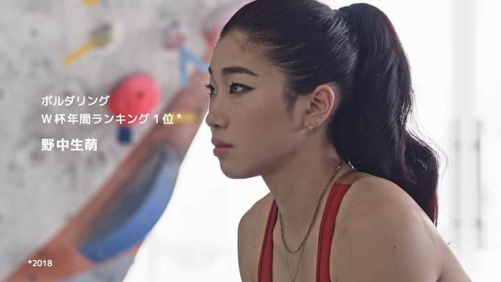オイコスのインスタグラム：「NEW オイコス キャンペーンムービー公開中❗ 🎥 . 高タンパク質・脂肪ゼロの新しいオイコスは、スポーツを楽しむ人にオススメ👍 . 新アンバサダーに就任したプロクライマー 、野中生萌 (@nonaka_miho)さんが登場😁 . #オイコス #ジブン追い越す #oikos #ヨーグルト #ギリシャヨーグルト #protein  #プロテイン #タンパク質 #高タンパク #sports  #スポーツ  #fitness #フィットネス #gym #ジム #エクササイズ #exercise  #クライミング #ボルダリング #野中生萌」