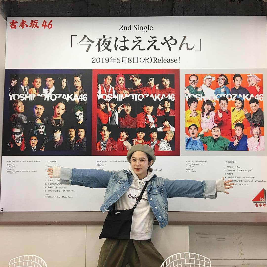 光永さんのインスタグラム写真 - (光永Instagram)「吉本の本社入ってすぐのところにいつも吉本坂のパネルがあるんですが、セカンドシングル仕様になってました‼️✨ 平成がいよいよ終わる、GWも相まって急に年末年始の気分です。 「平成の思い出」なんだろうと考えたら人生の全てでした！ 今日も明日もいつも通り生きていこうね〜〜！ヒューヒュー！ . #平成最後のランチ 栄養満点自炊にしときました◎ 味付けはシナモンとかも使ってエスニックに仕上げてます🥗 最近は @bitansan_mitsumi 先生に毎日食事を見てもらって爆食い関西人の改善をしていってます。 身軽になって令和はもっともっと回るぞ🤸‍♂️🤸‍♂️🤸‍♂️🤸‍♂️🤸‍♂️ . . #光永 #吉本興業 #吉本坂46 #吉本坂46RED #平成最後の日 #一人暮らしキッチン #お家カフェ」4月30日 15時29分 - hinata_official__